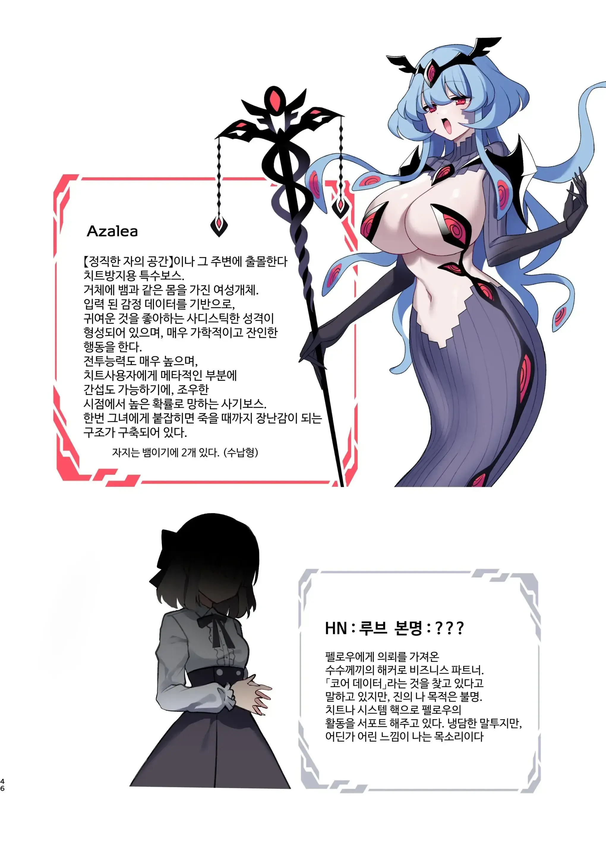 Dennou Shoujo Wa Kasou Sekai Ni Shizumi Yuku | 전뇌소녀는 가상 세계에 가라앉아 간다 (Decensored)