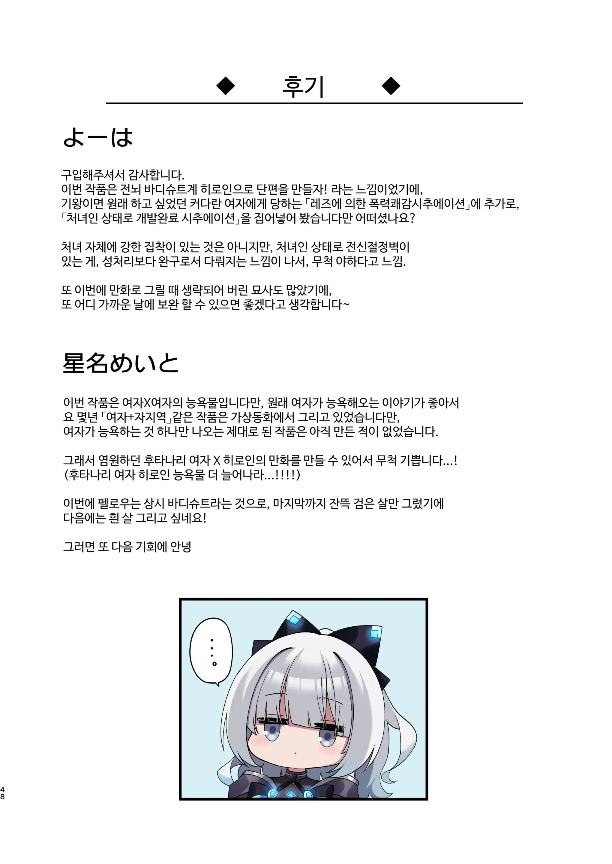 Dennou Shoujo Wa Kasou Sekai Ni Shizumi Yuku | 전뇌소녀는 가상 세계에 가라앉아 간다 (Decensored)