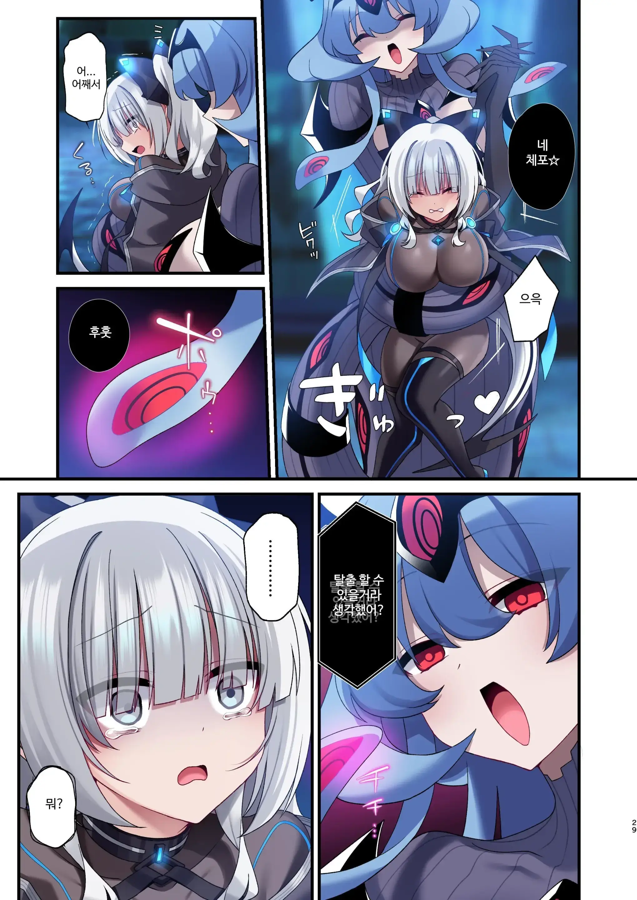 Dennou Shoujo Wa Kasou Sekai Ni Shizumi Yuku | 전뇌소녀는 가상 세계에 가라앉아 간다 (Decensored)