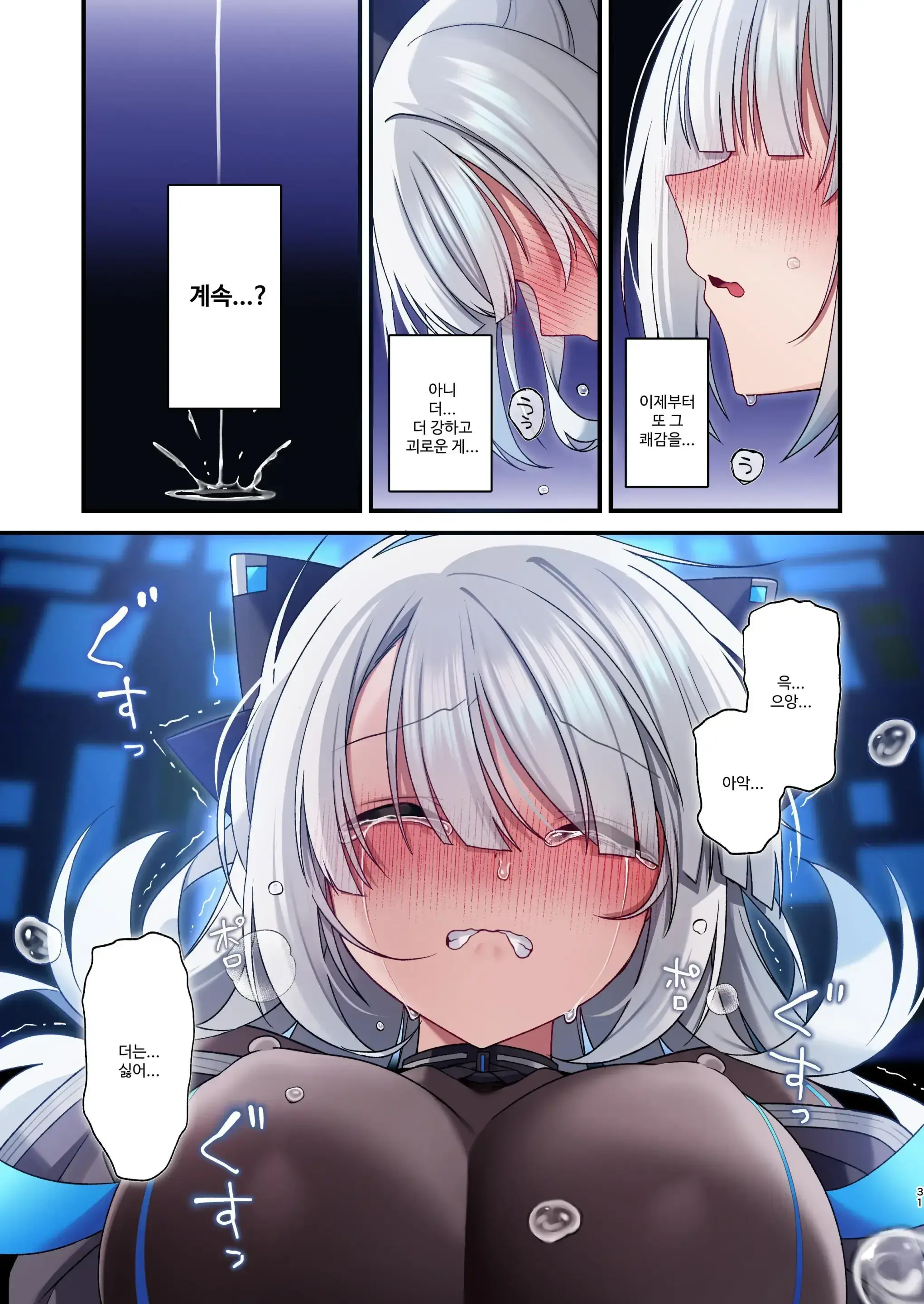 Dennou Shoujo Wa Kasou Sekai Ni Shizumi Yuku | 전뇌소녀는 가상 세계에 가라앉아 간다 (Decensored)