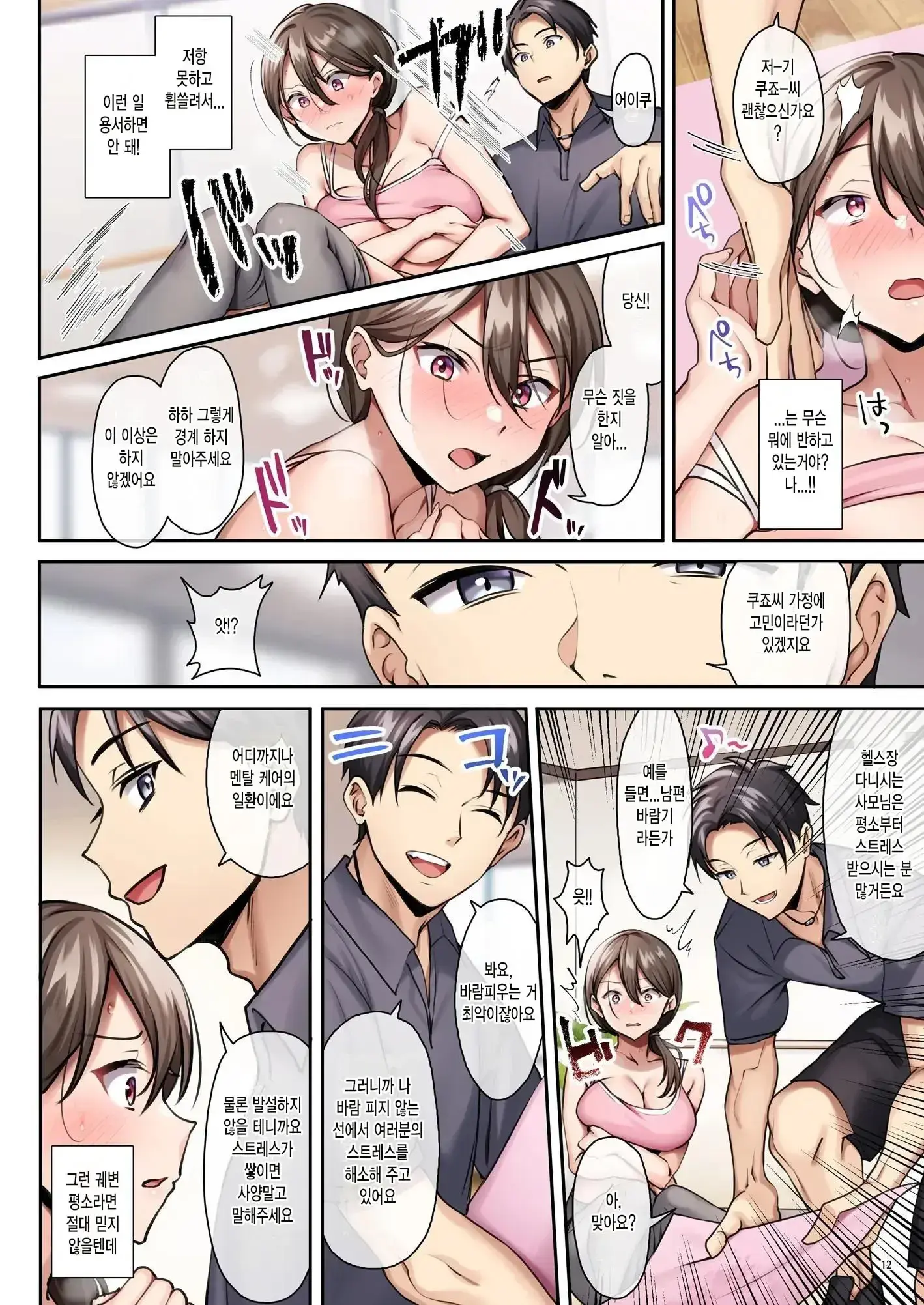 Sare Tsuma To, Shuu 3 De. | 사레아내와, 주 3회. (Decensored)