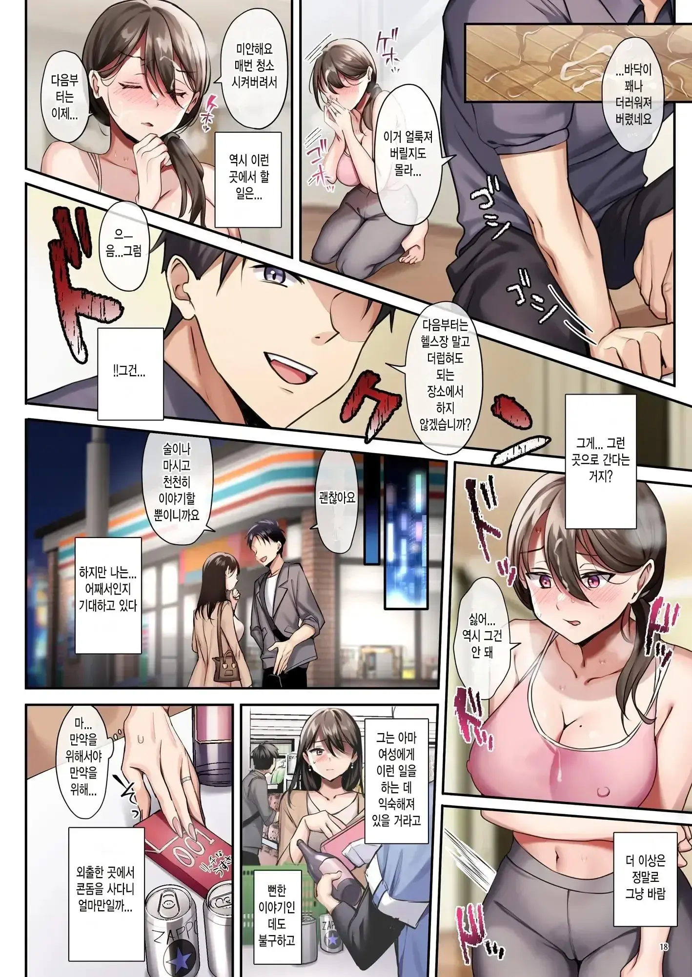 Sare Tsuma To, Shuu 3 De. | 사레아내와, 주 3회. (Decensored)