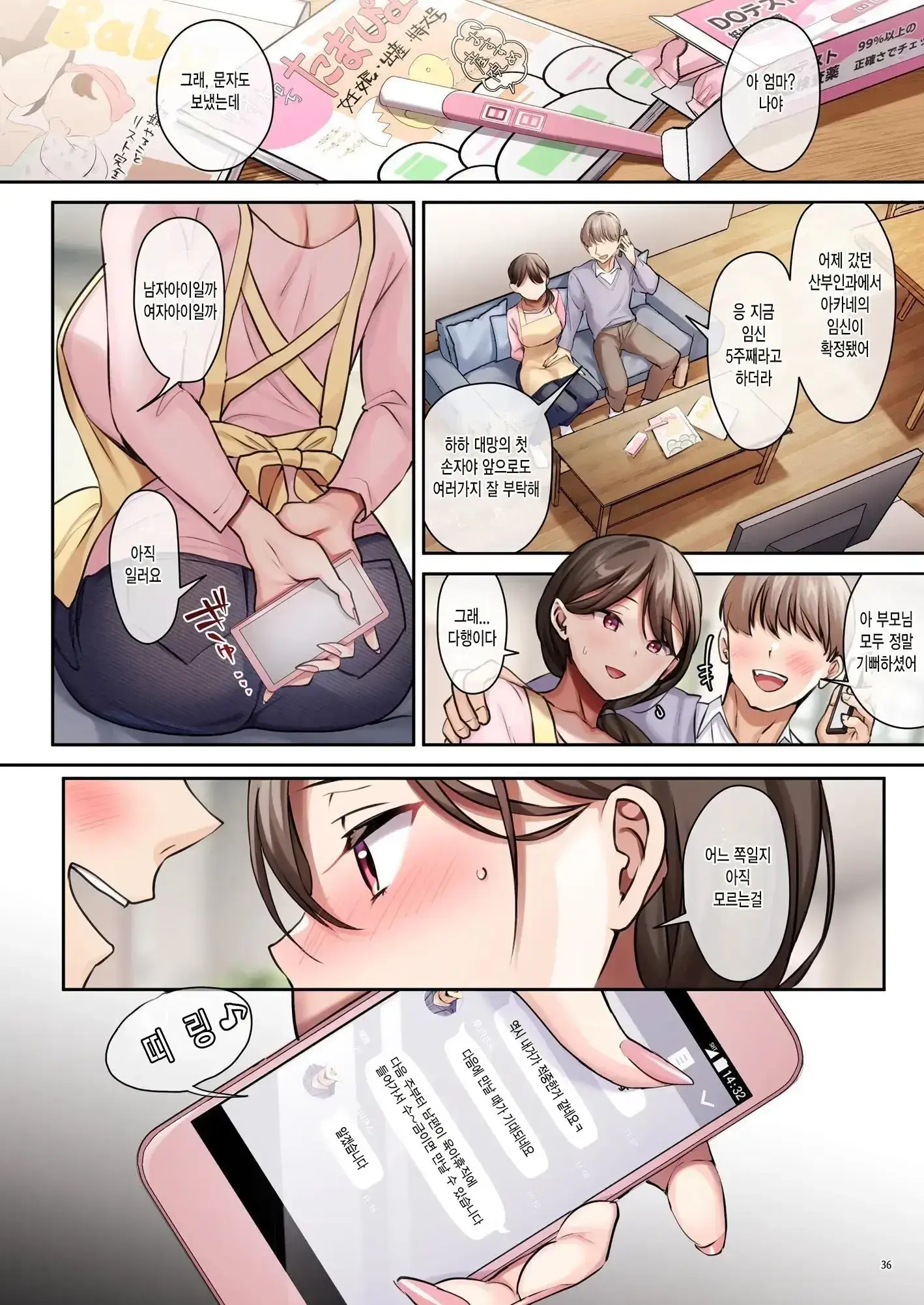 Sare Tsuma To, Shuu 3 De. | 사레아내와, 주 3회. (Decensored)