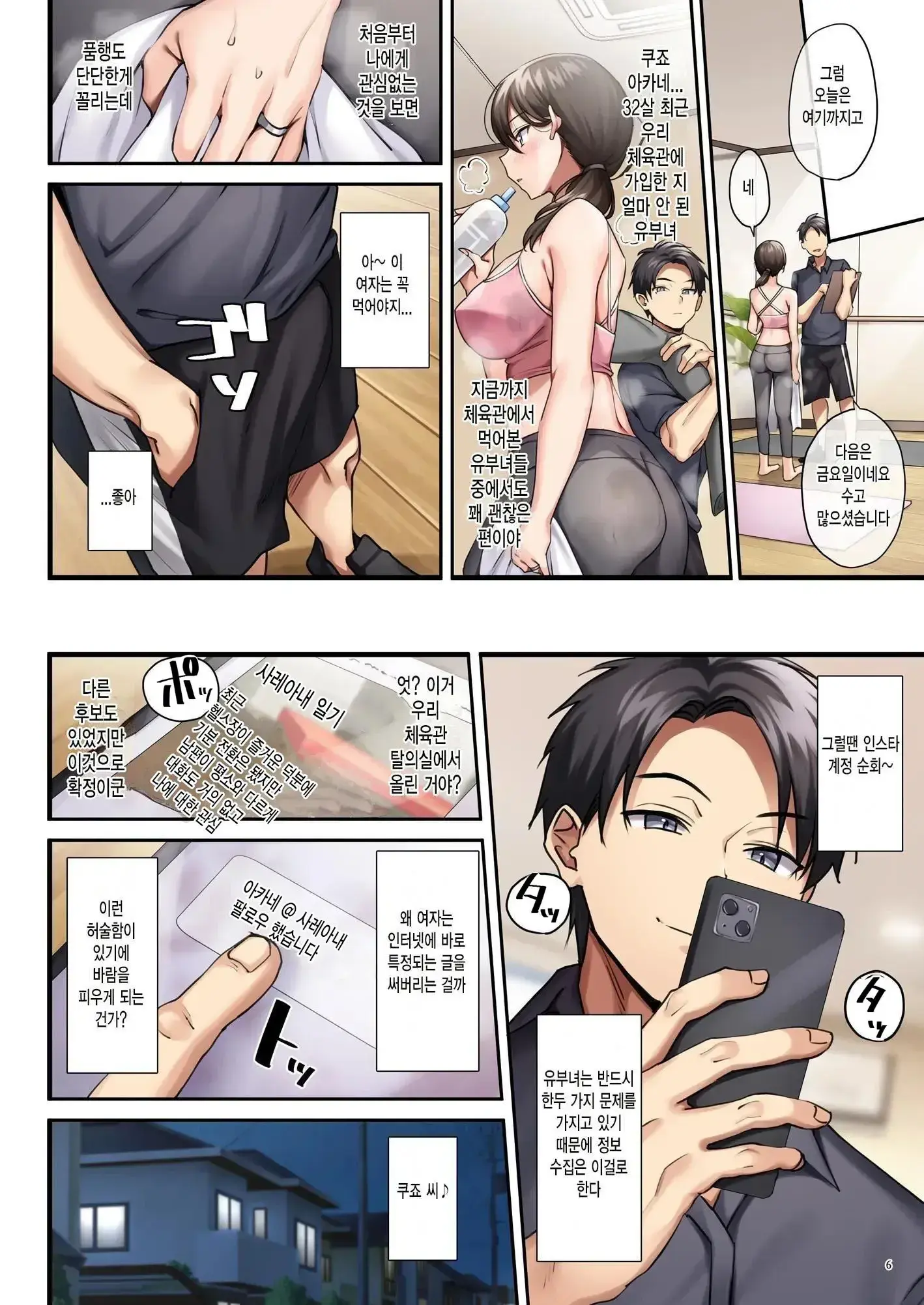 Sare Tsuma To, Shuu 3 De. | 사레아내와, 주 3회. (Decensored)