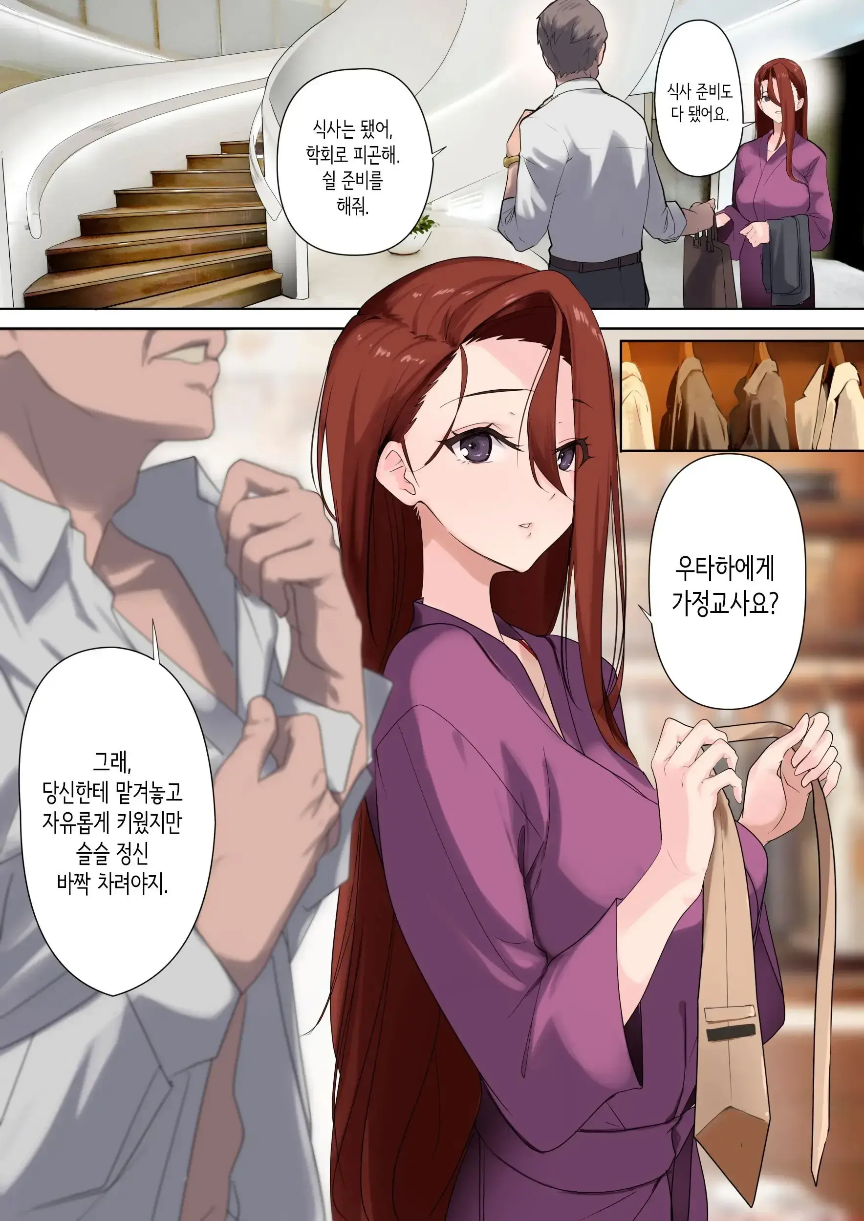 Mesu Buta Celeb To Doutei Sensei | 암퇘지 셀럽과 동정 선생 (Decensored)