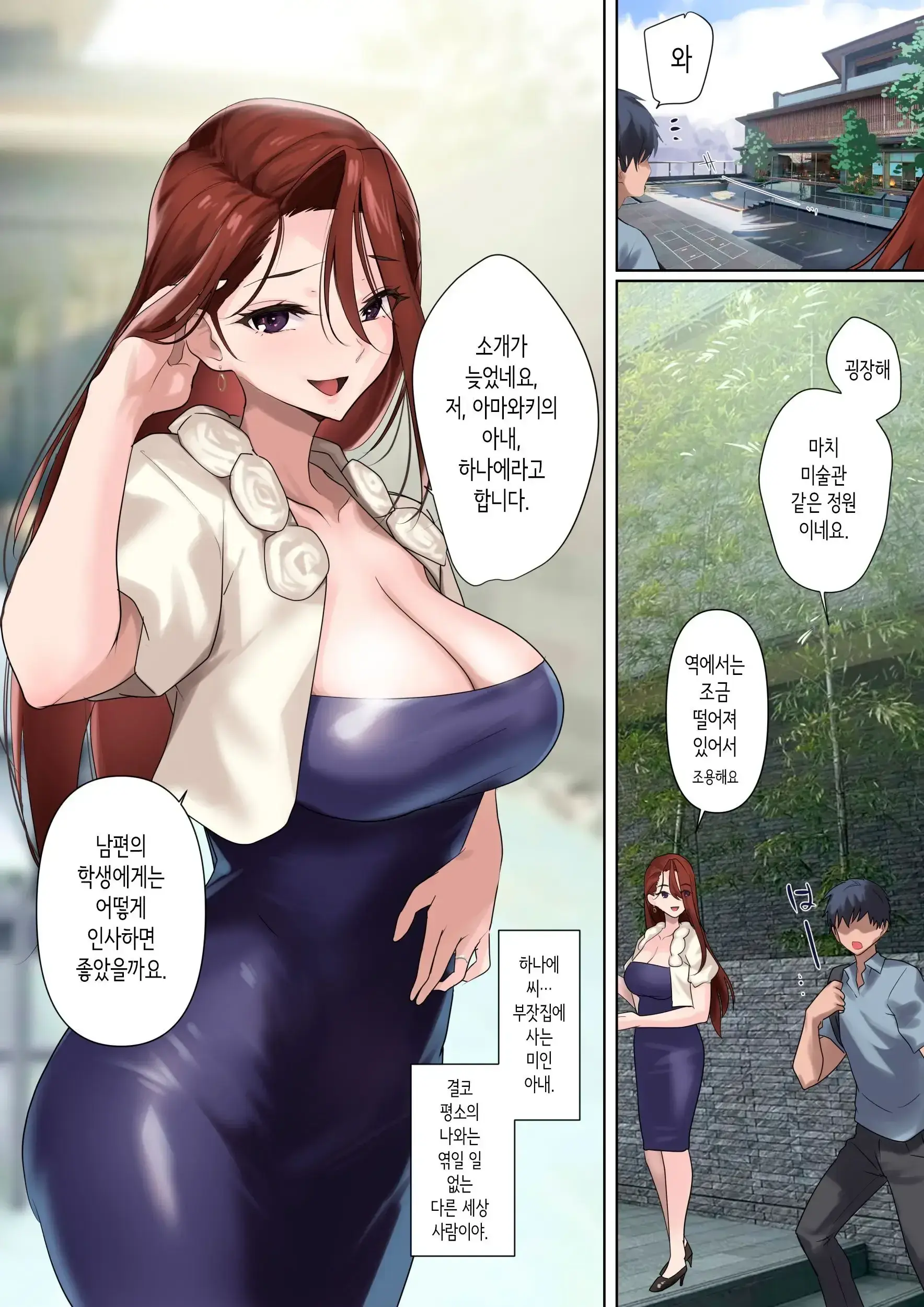 Mesu Buta Celeb To Doutei Sensei | 암퇘지 셀럽과 동정 선생 (Decensored)