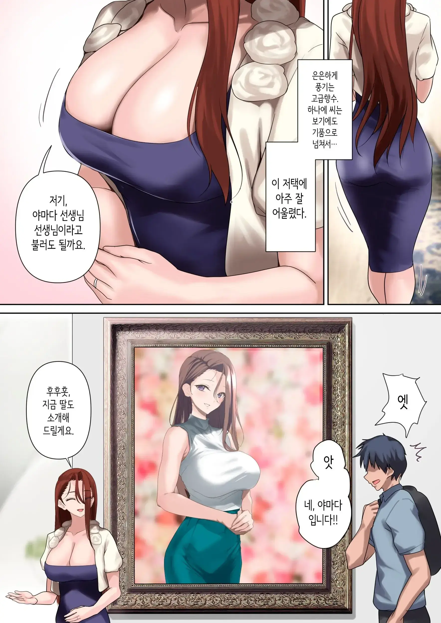 Mesu Buta Celeb To Doutei Sensei | 암퇘지 셀럽과 동정 선생 (Decensored)