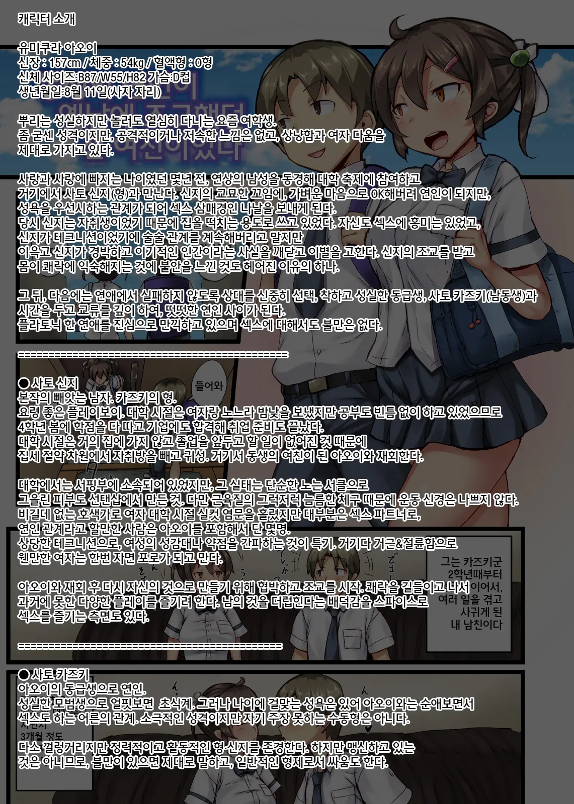 Otouto No Koibito Ga Mukashi Choukyou Shita Motokano Datta | 동생의 연인이 옛날에 조교했던 전여친이었다 (Decensored)
