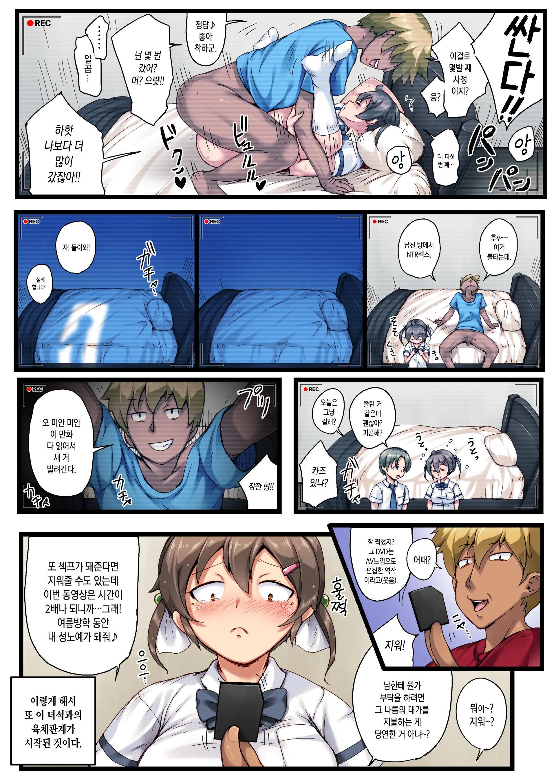 Otouto No Koibito Ga Mukashi Choukyou Shita Motokano Datta ~Sonogo~ | 동생의 연인이 옛날에 조교했던 전여친이었다 ~그 후~ (Decensored)