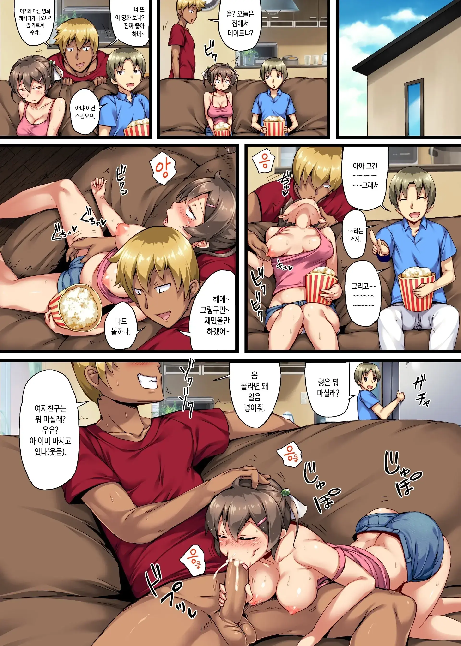 Otouto No Koibito Ga Mukashi Choukyou Shita Motokano Datta ~Sonogo~ | 동생의 연인이 옛날에 조교했던 전여친이었다 ~그 후~ (Decensored)