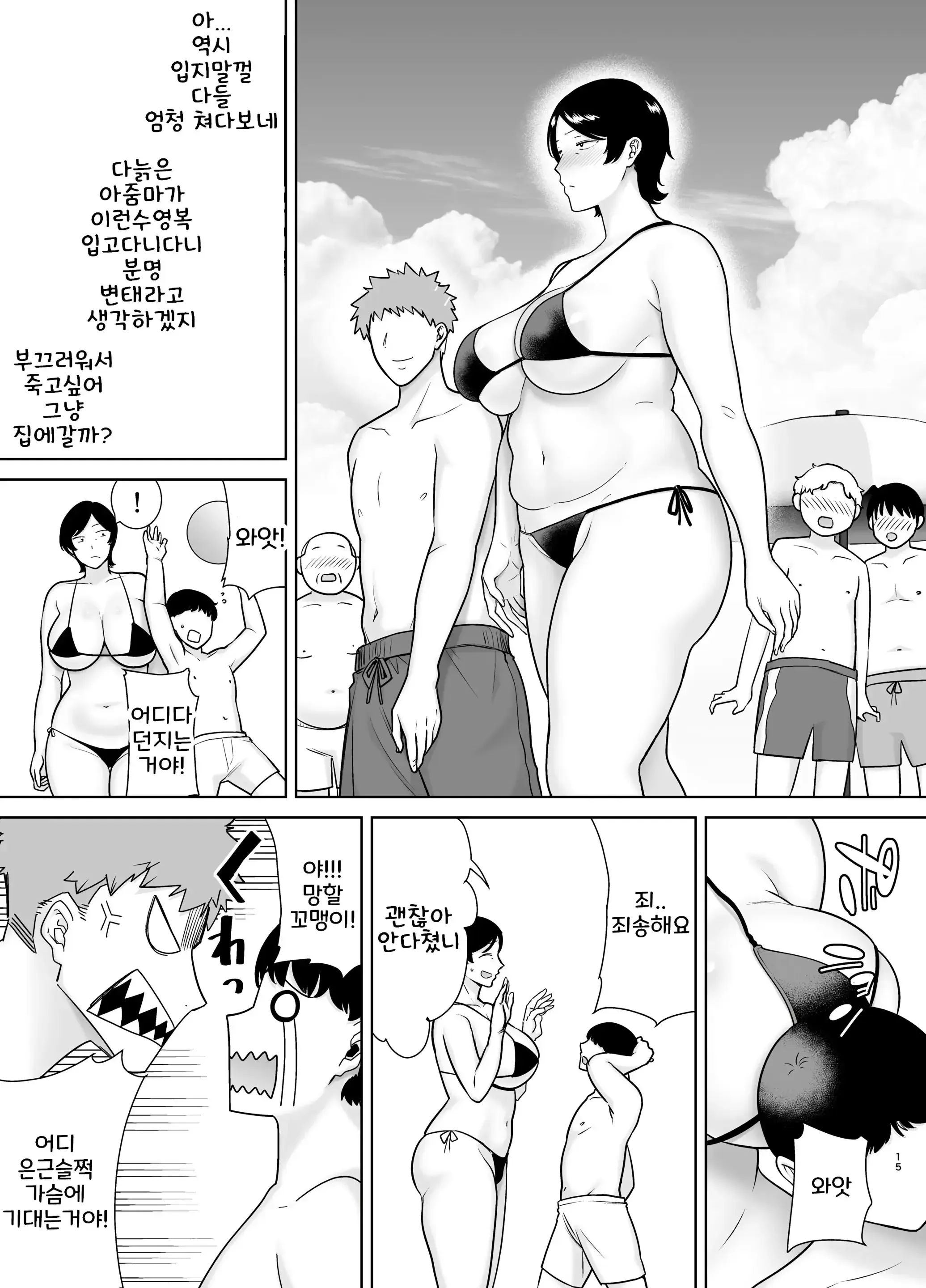 Kaa-San Datte Onna Nandayo! 1-3 | 엄마도 여자란 말야! 1-3 (Decensored)