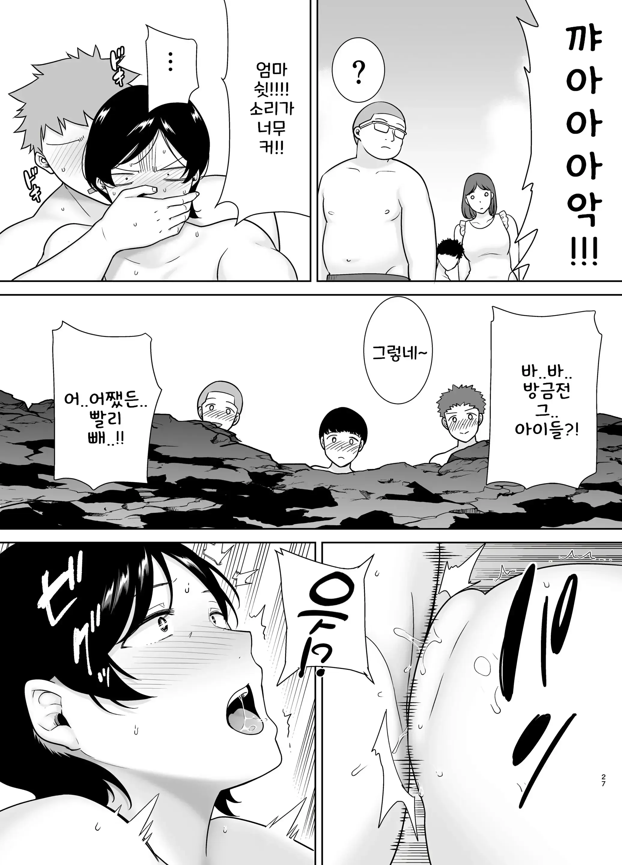 Kaa-San Datte Onna Nandayo! 1-3 | 엄마도 여자란 말야! 1-3 (Decensored)