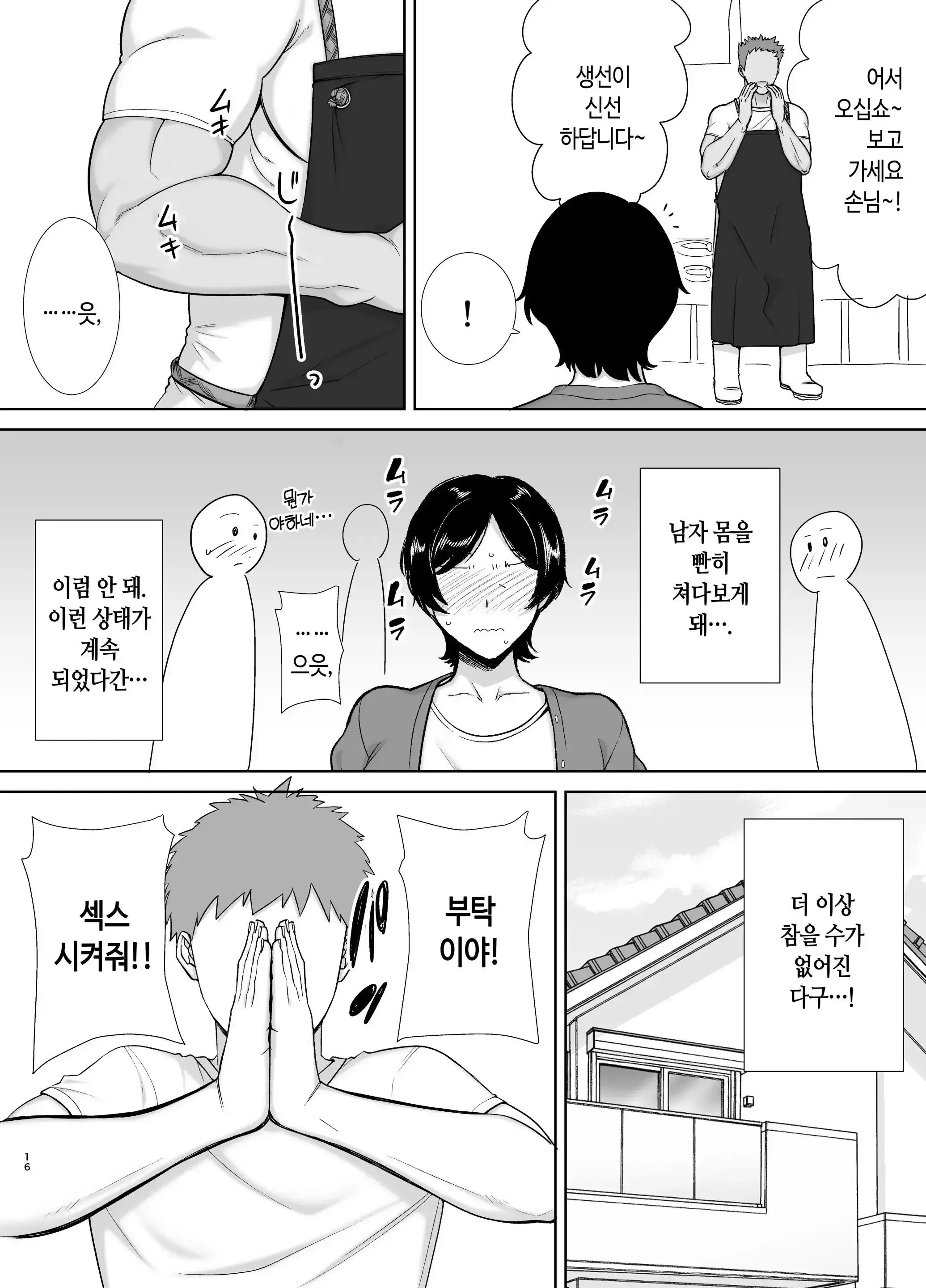 Kaa-San Datte Onna Nandayo! 1-3 | 엄마도 여자란 말야! 1-3 (Decensored)