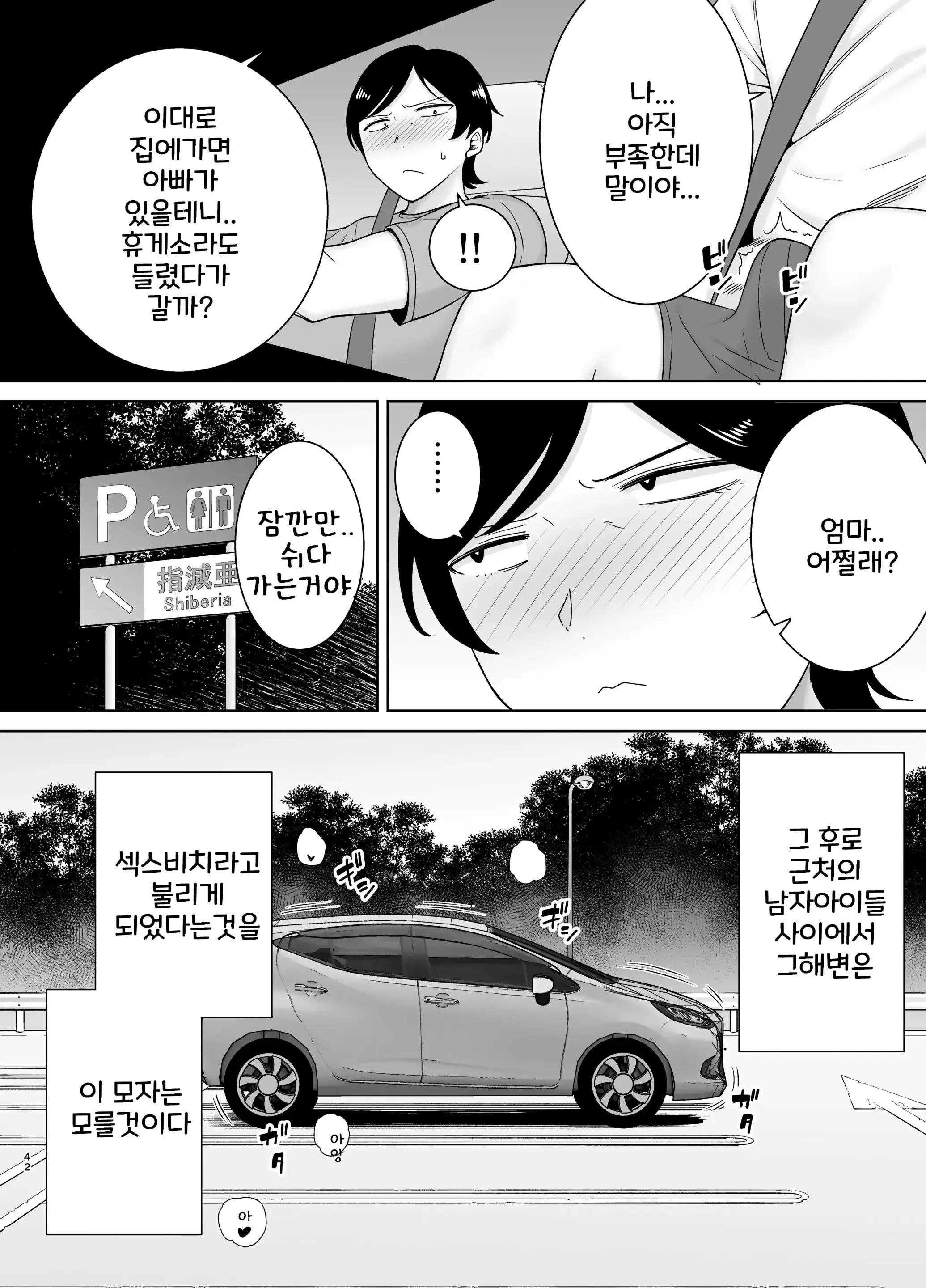 Kaa-San Datte Onna Nandayo! 1-3 | 엄마도 여자란 말야! 1-3 (Decensored)