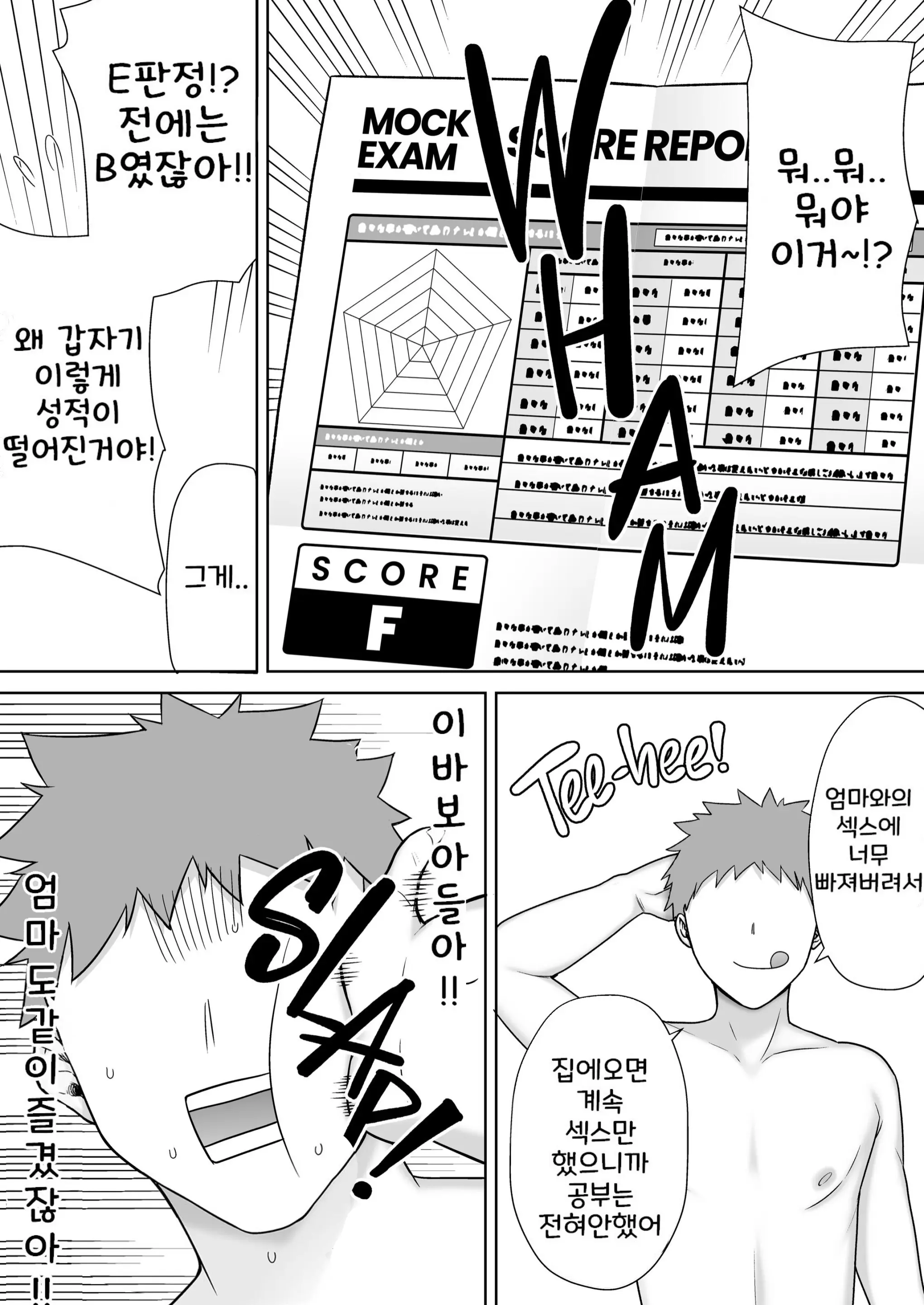 Kaa-San Datte Onna Nandayo! 1-3 | 엄마도 여자란 말야! 1-3 (Decensored)