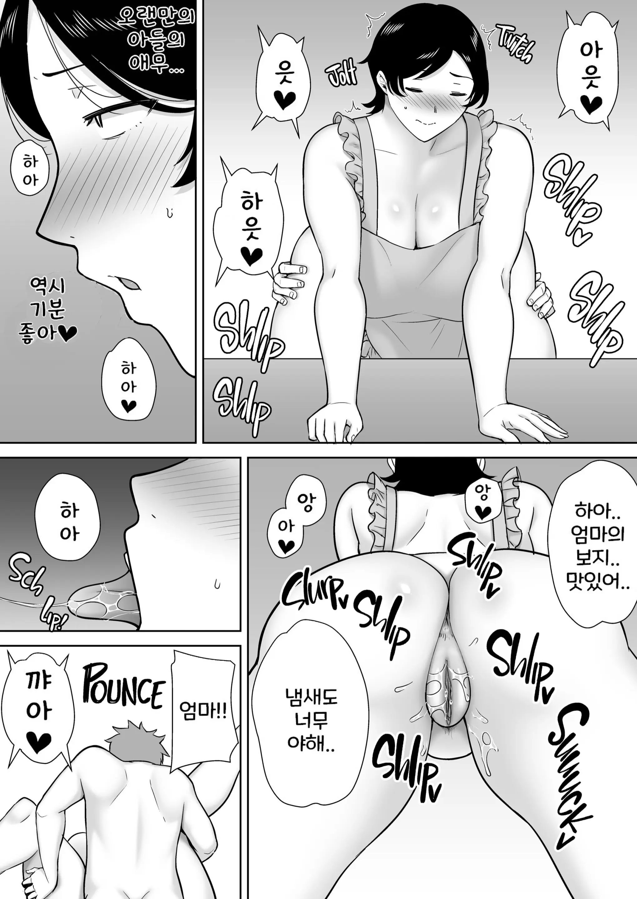 Kaa-San Datte Onna Nandayo! 1-3 | 엄마도 여자란 말야! 1-3 (Decensored)