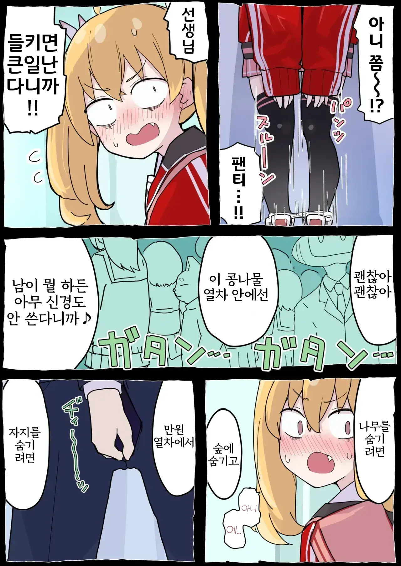 Onegai Yoshimi-Chan!! | 부탁할게 요시미 쨩!!