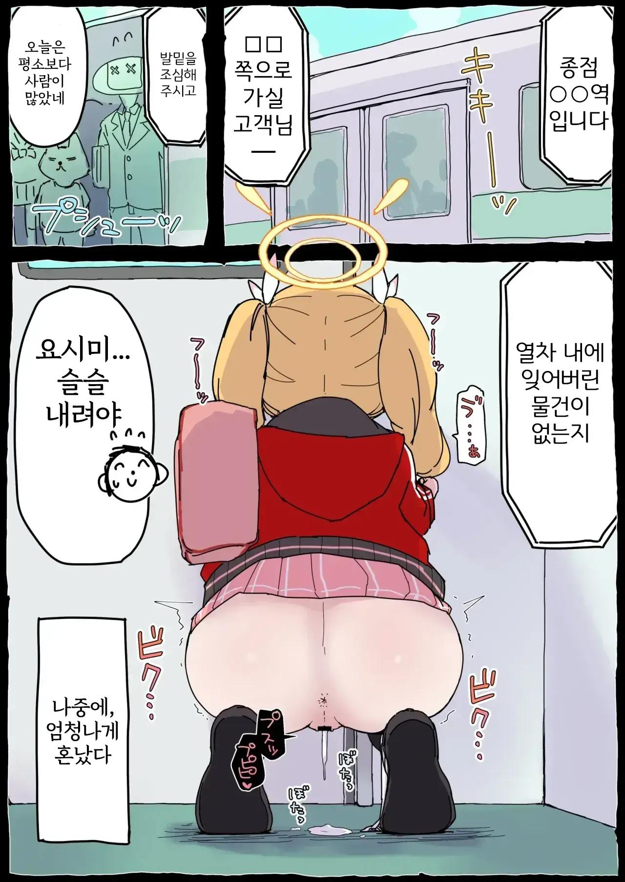 Onegai Yoshimi-Chan!! | 부탁할게 요시미 쨩!!