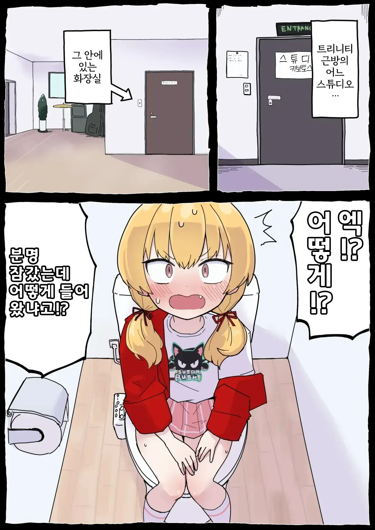 Onegai Yoshimi-Chan!! | 부탁할게 요시미 쨩!!