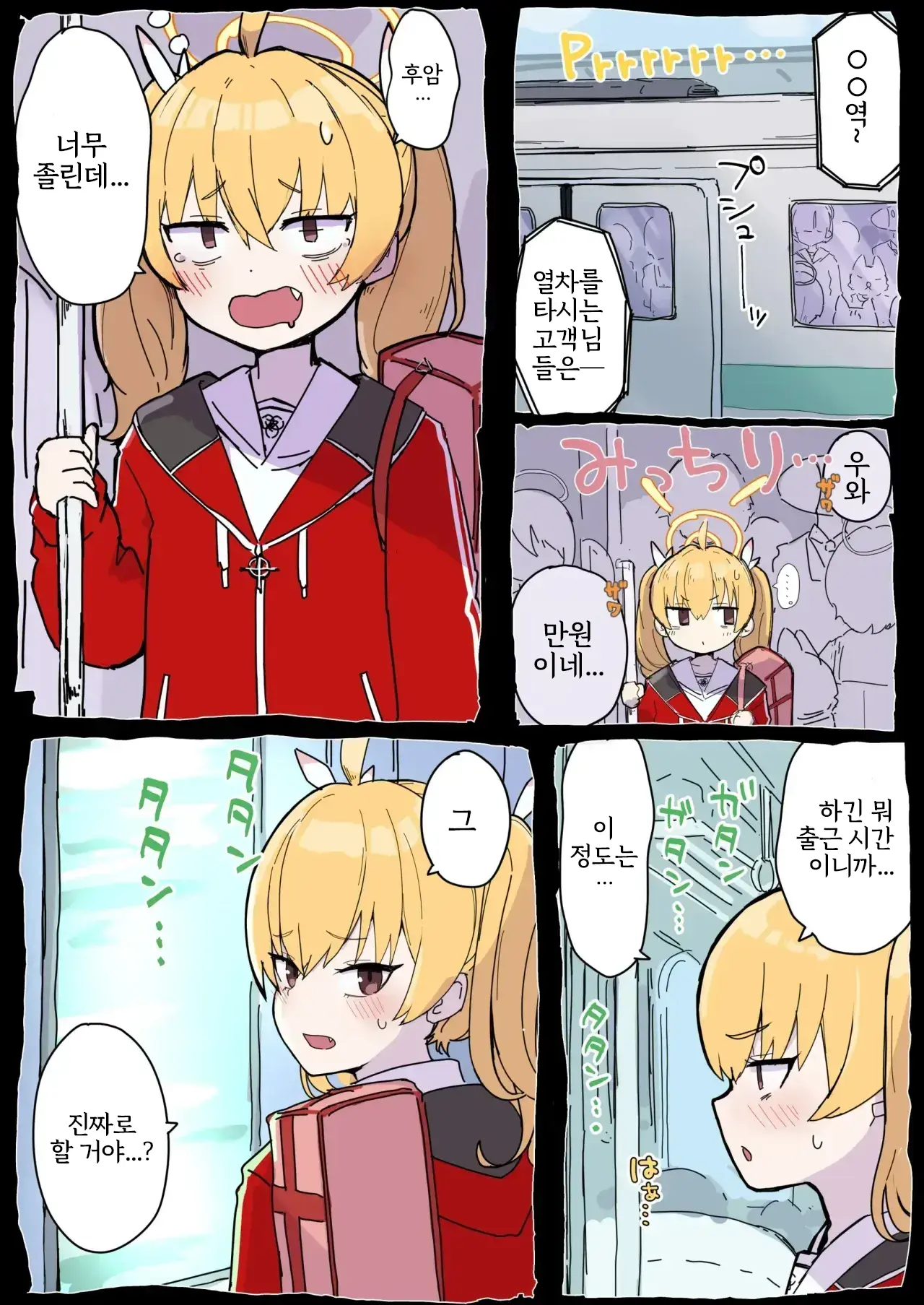 Onegai Yoshimi-Chan!! | 부탁할게 요시미 쨩!!