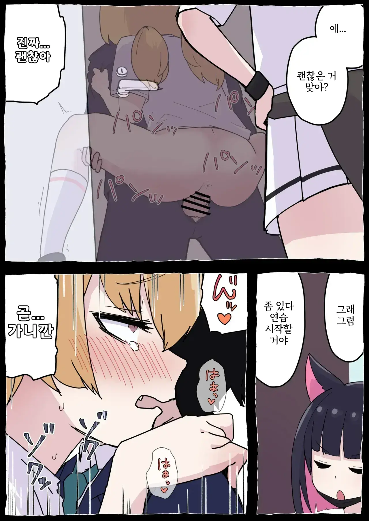 Onegai Yoshimi-Chan!! | 부탁할게 요시미 쨩!!