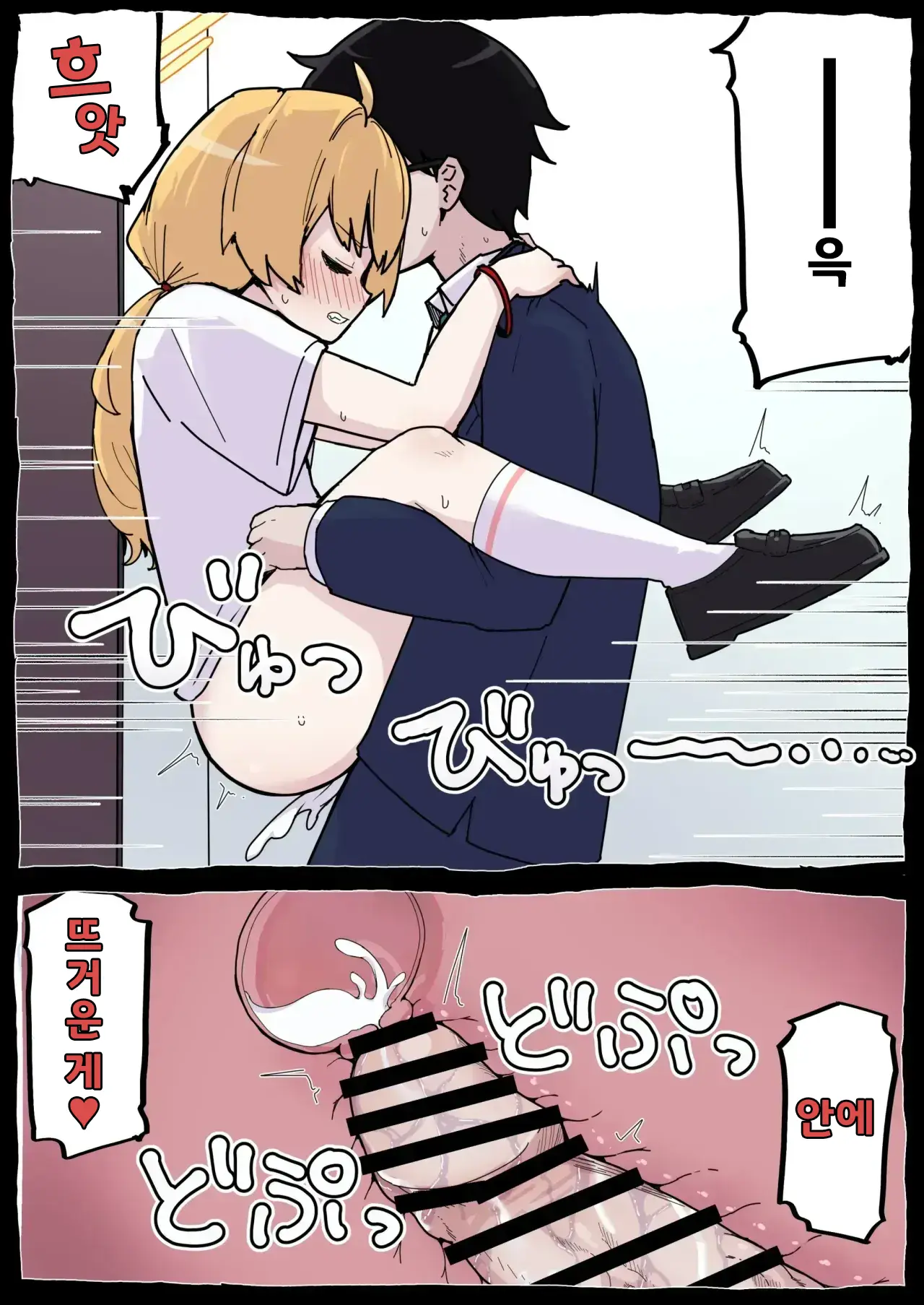 Onegai Yoshimi-Chan!! | 부탁할게 요시미 쨩!!
