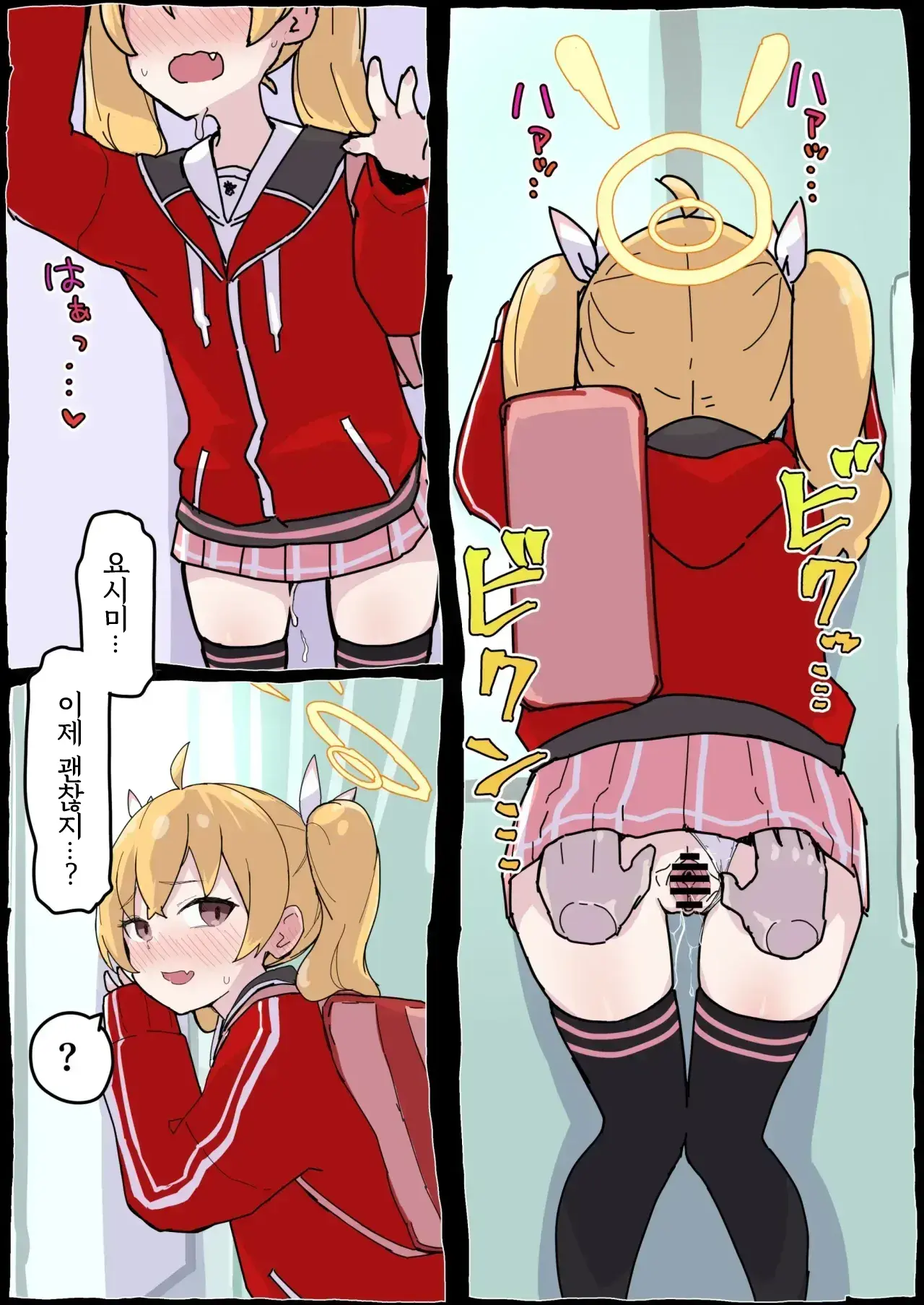 Onegai Yoshimi-Chan!! | 부탁할게 요시미 쨩!!