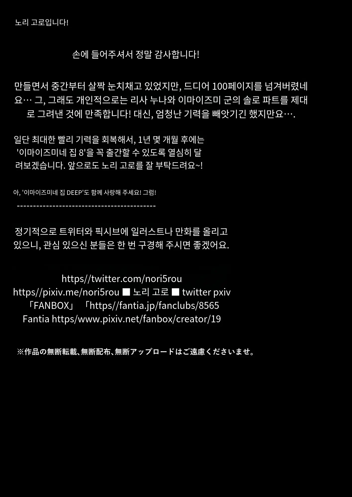 이마이즈미네 집은 아무래도 갸루의 아지트가 된 모양이다 7