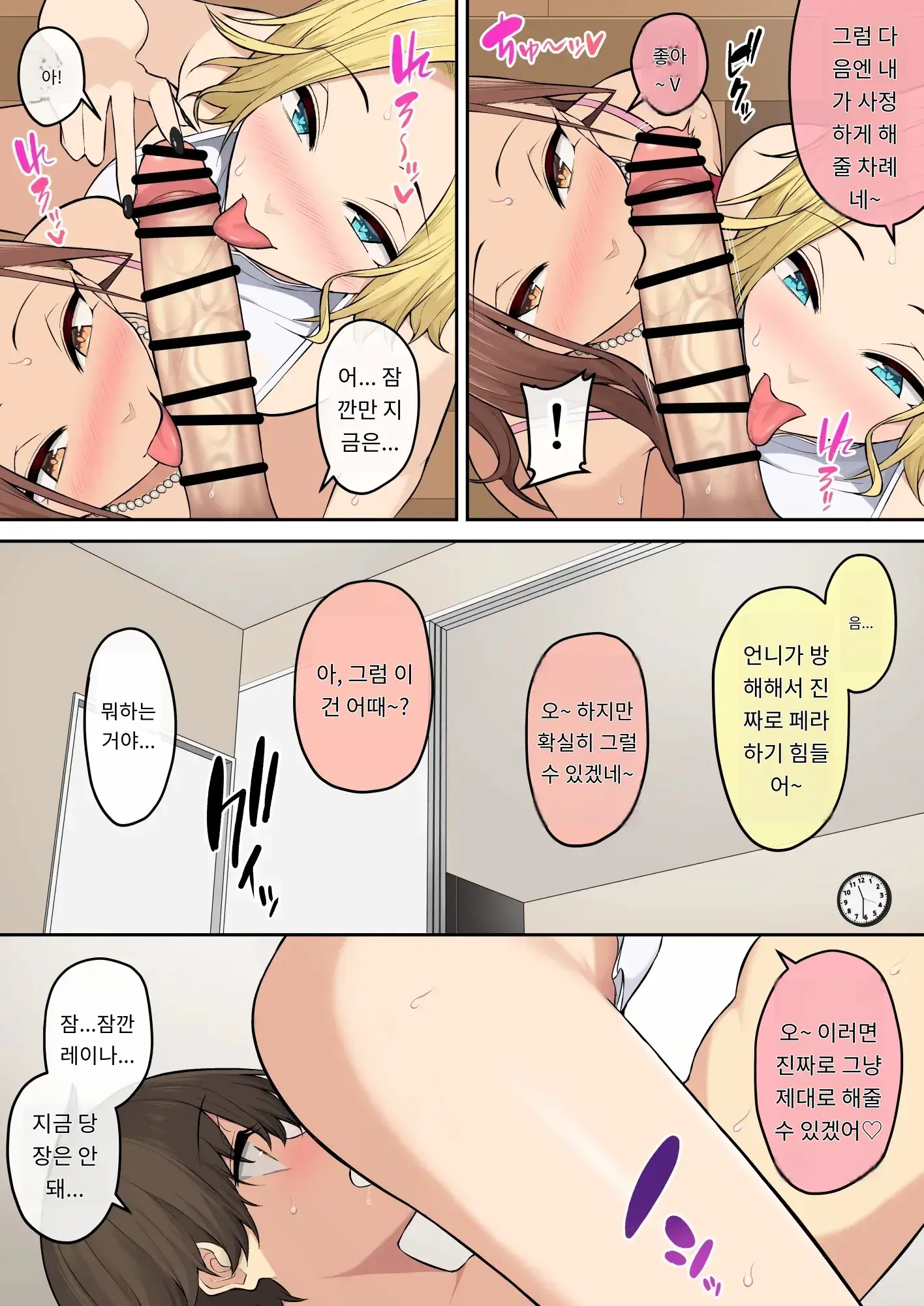 이마이즈미네 집은 아무래도 갸루의 아지트가 된 모양이다 7