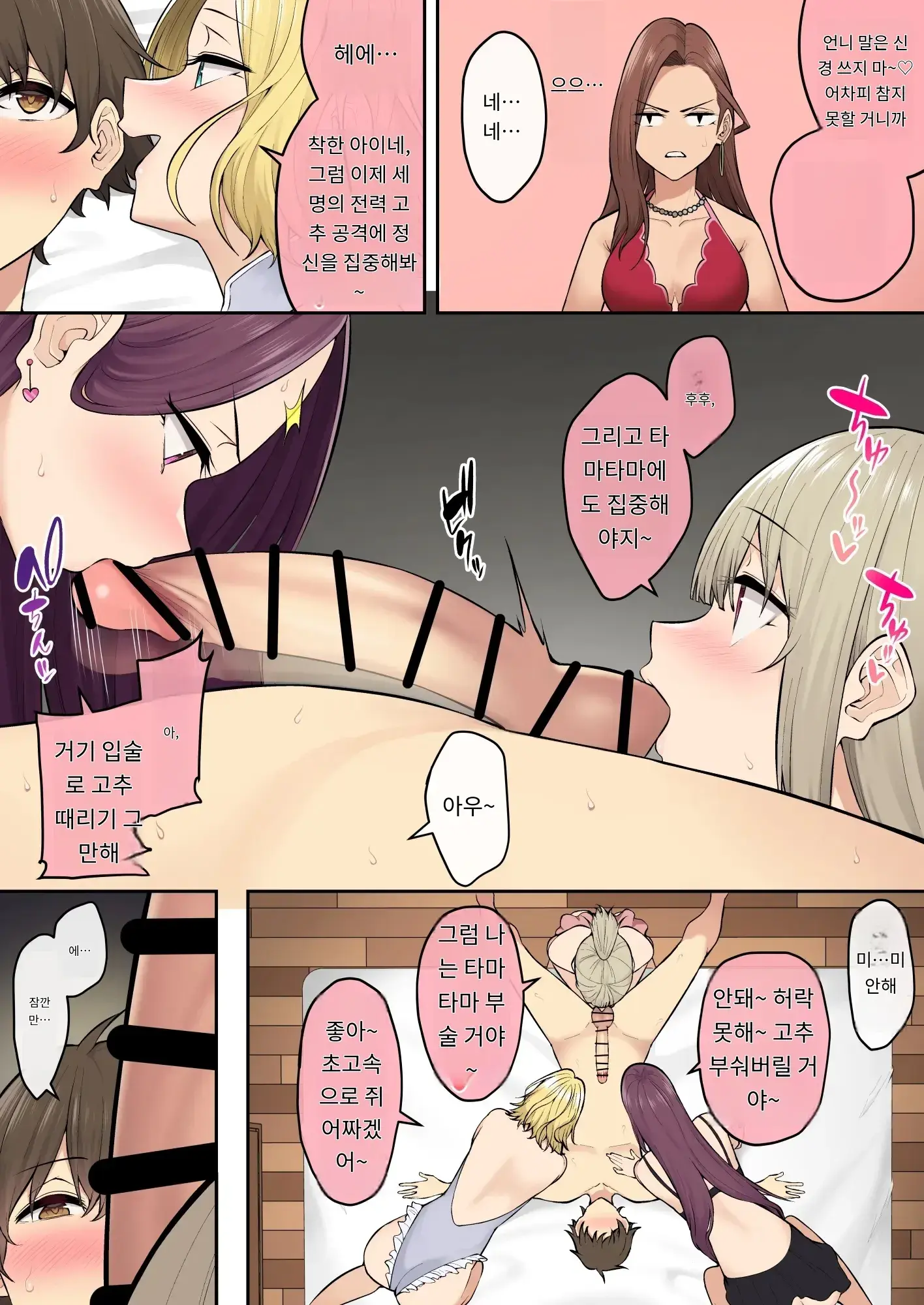 이마이즈미네 집은 아무래도 갸루의 아지트가 된 모양이다 7