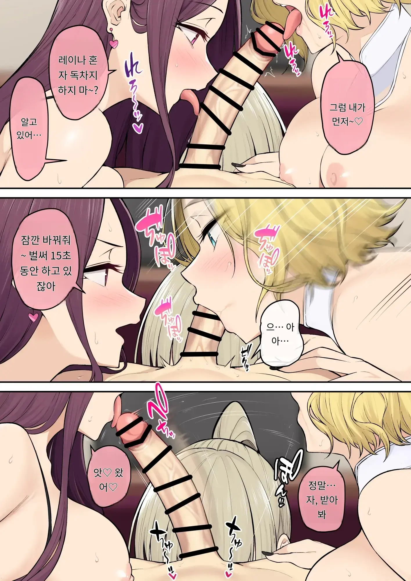 이마이즈미네 집은 아무래도 갸루의 아지트가 된 모양이다 7