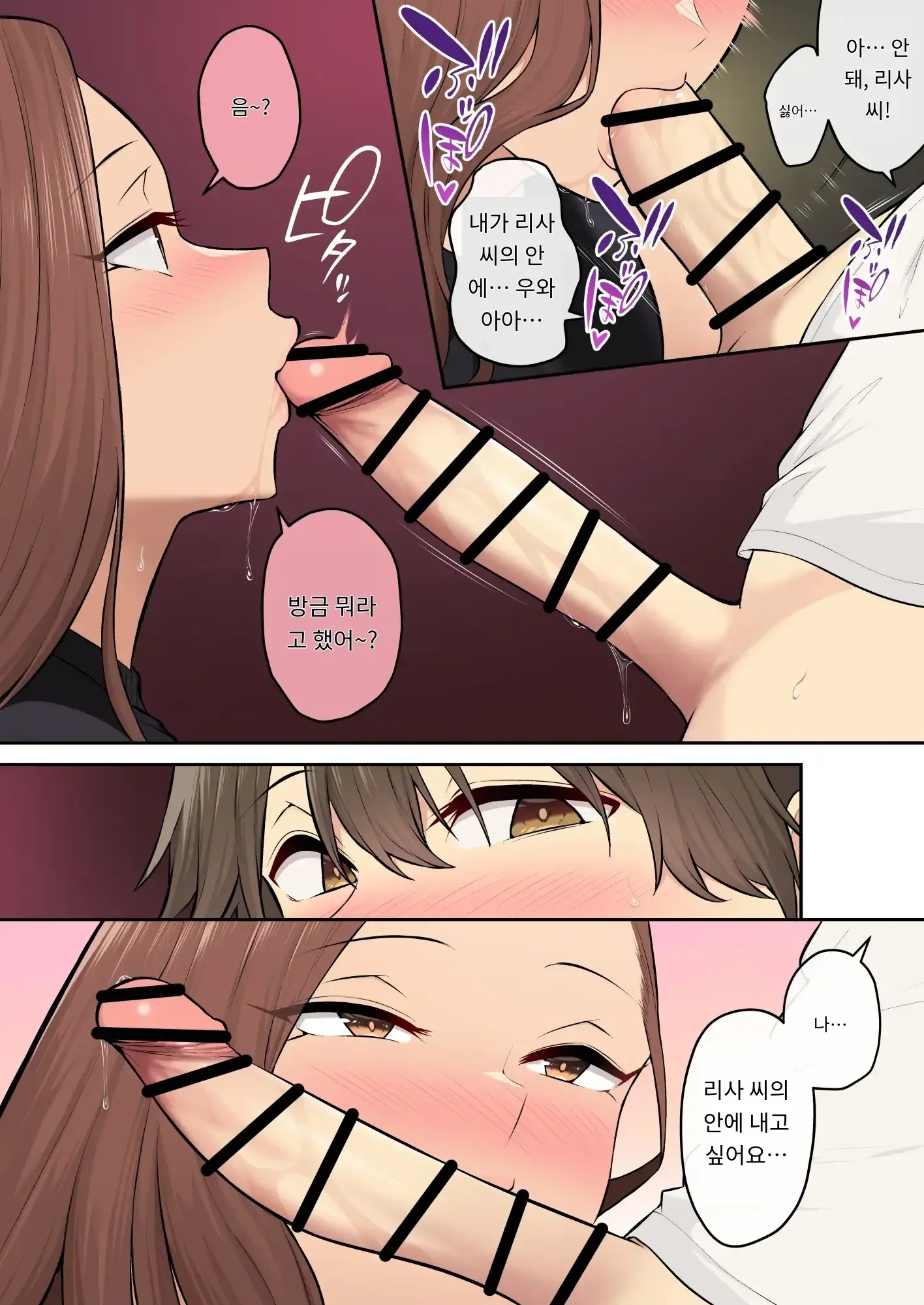 이마이즈미네 집은 아무래도 갸루의 아지트가 된 모양이다 7