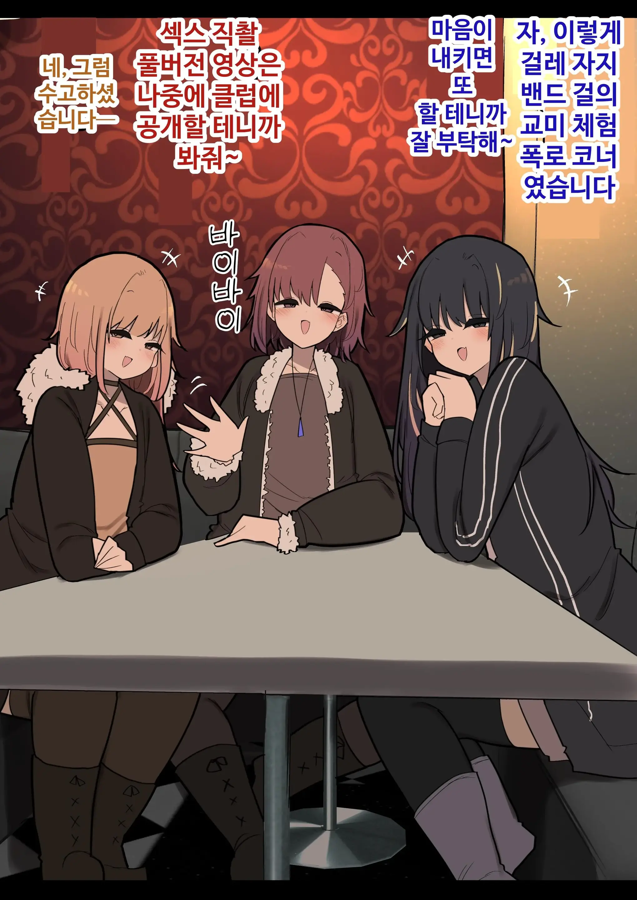 Atama No Warui Futanari Mangasyu 5 Honme | 무뇌 후타나리 만화집 5번째