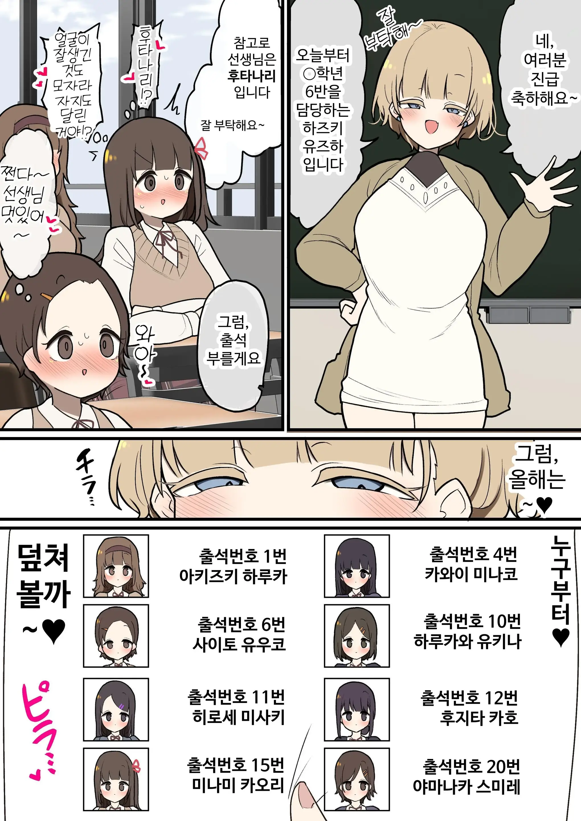 Atama No Warui Futanari Mangasyu 5 Honme | 무뇌 후타나리 만화집 5번째