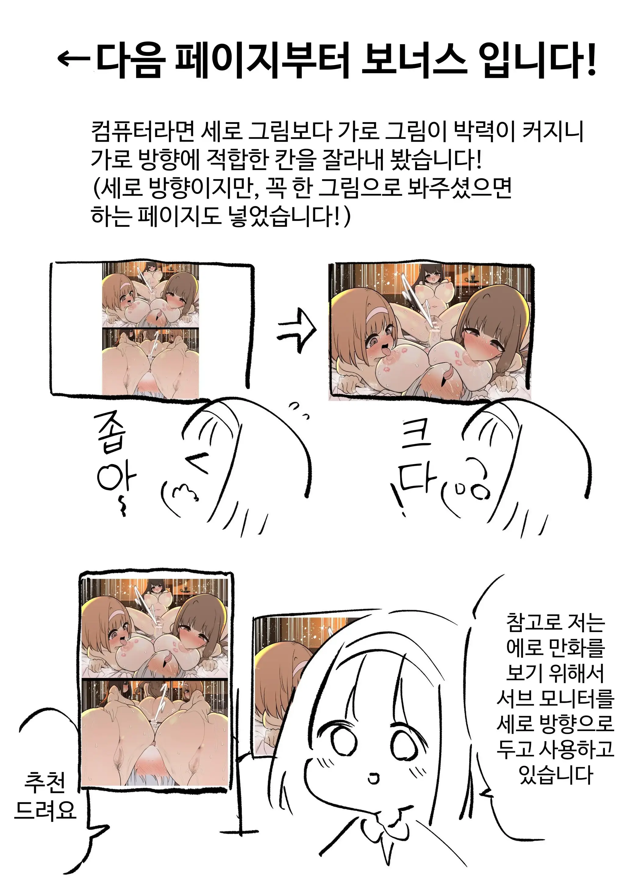 Atama No Warui Futanari Mangasyu 5 Honme | 무뇌 후타나리 만화집 5번째