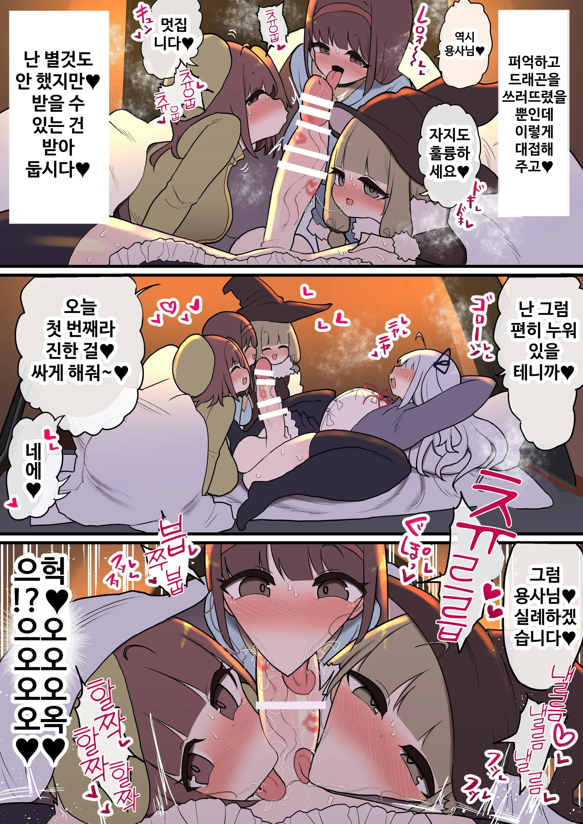 Atama No Warui Futanari Mangasyu 5 Honme | 무뇌 후타나리 만화집 5번째