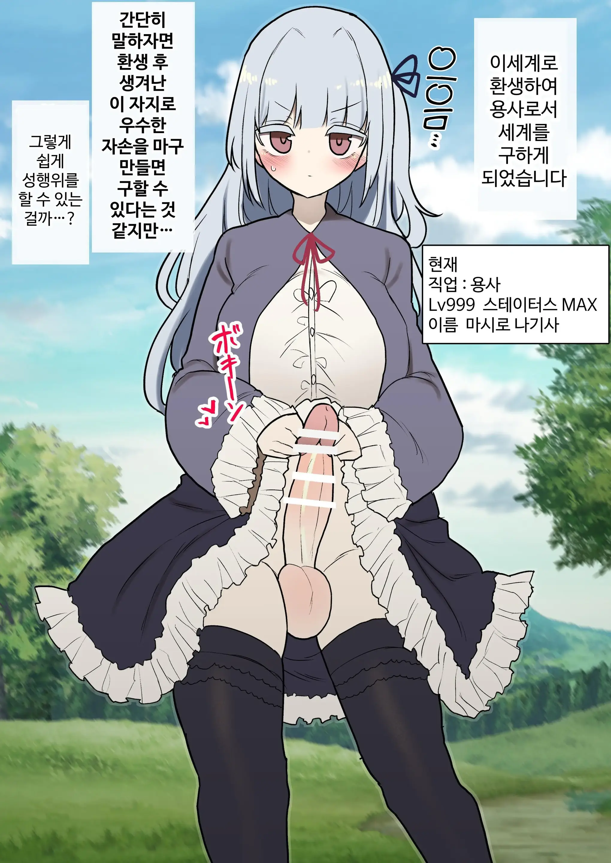 Atama No Warui Futanari Mangasyu 5 Honme | 무뇌 후타나리 만화집 5번째