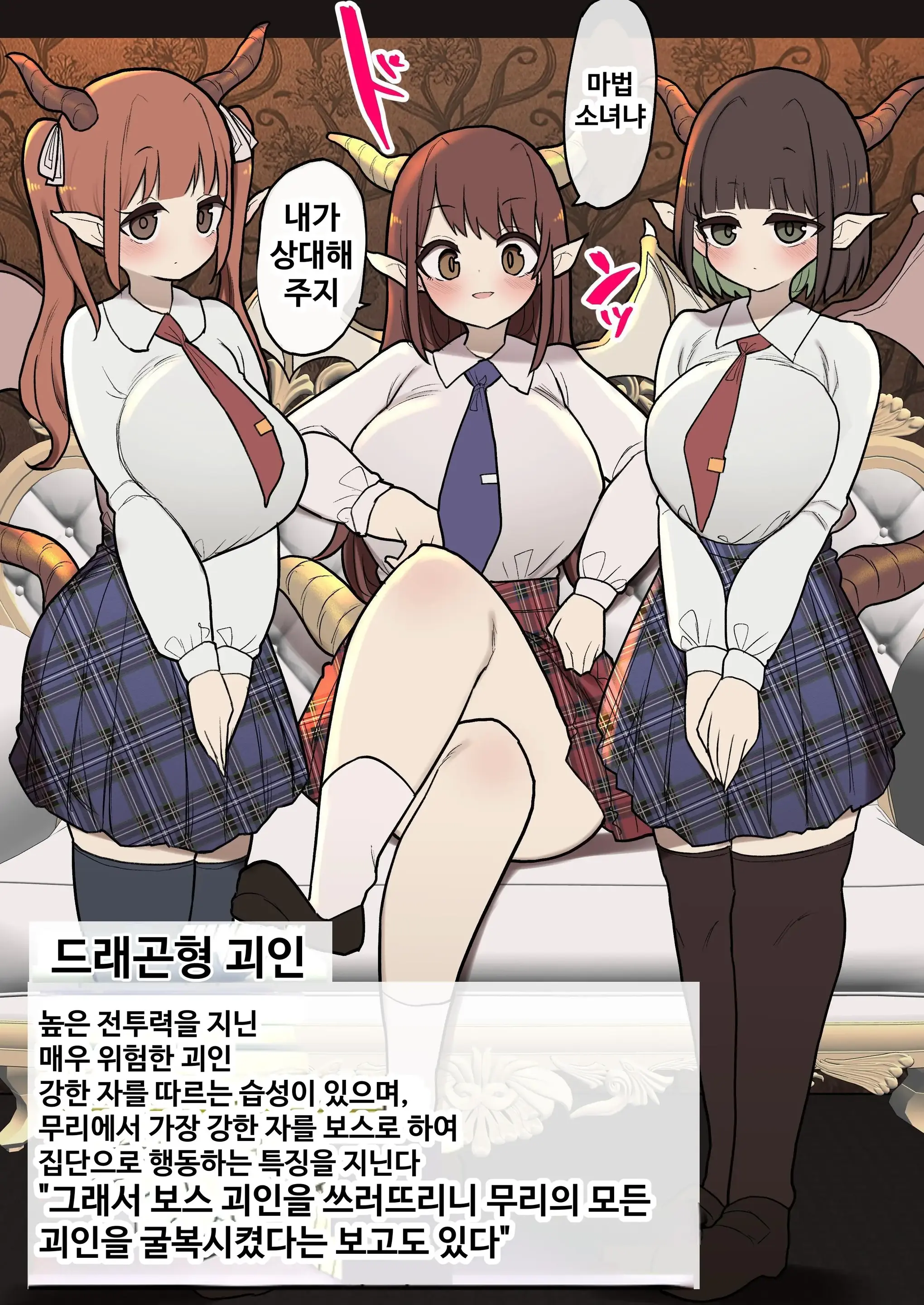 Atama No Warui Futanari Mangasyu 5 Honme | 무뇌 후타나리 만화집 5번째