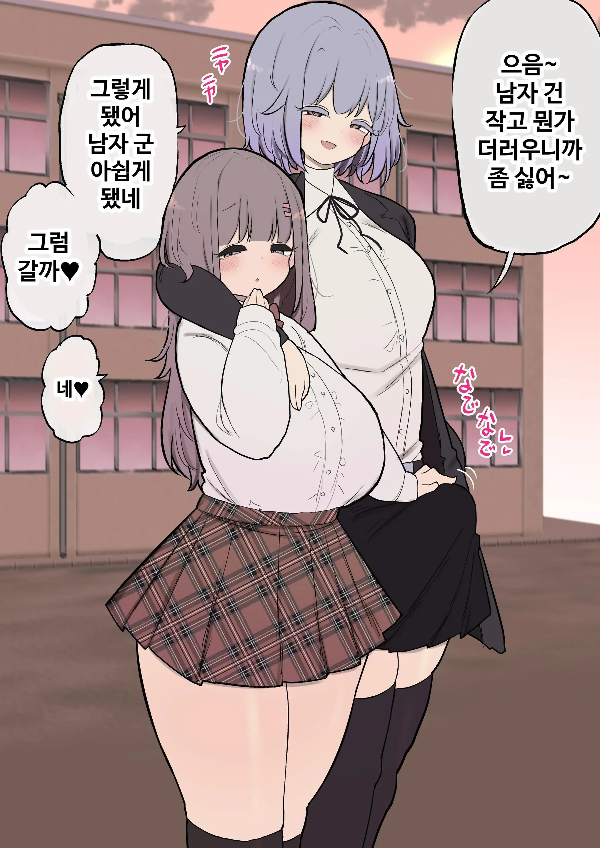 Atama No Warui Futanari Mangasyu 5 Honme | 무뇌 후타나리 만화집 5번째