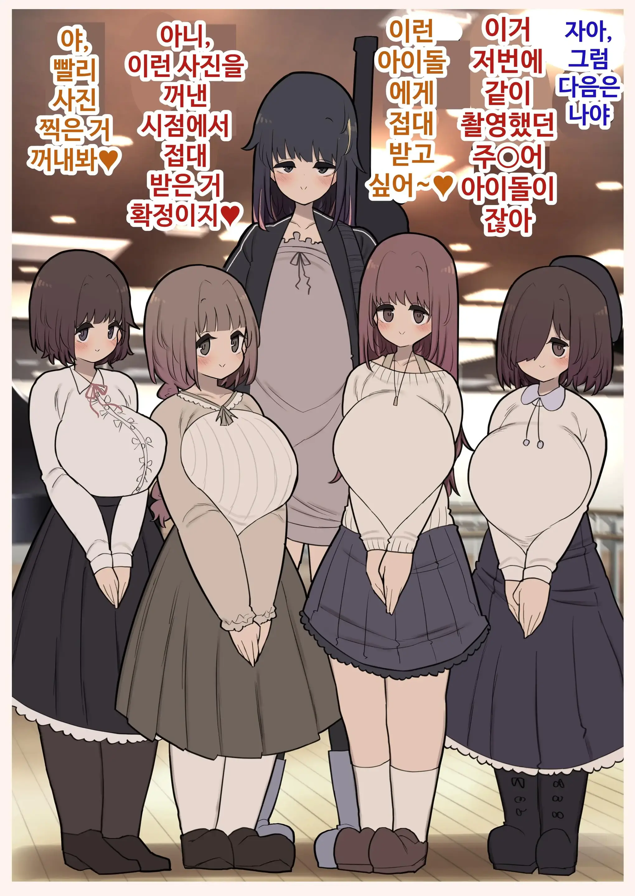 Atama No Warui Futanari Mangasyu 5 Honme | 무뇌 후타나리 만화집 5번째