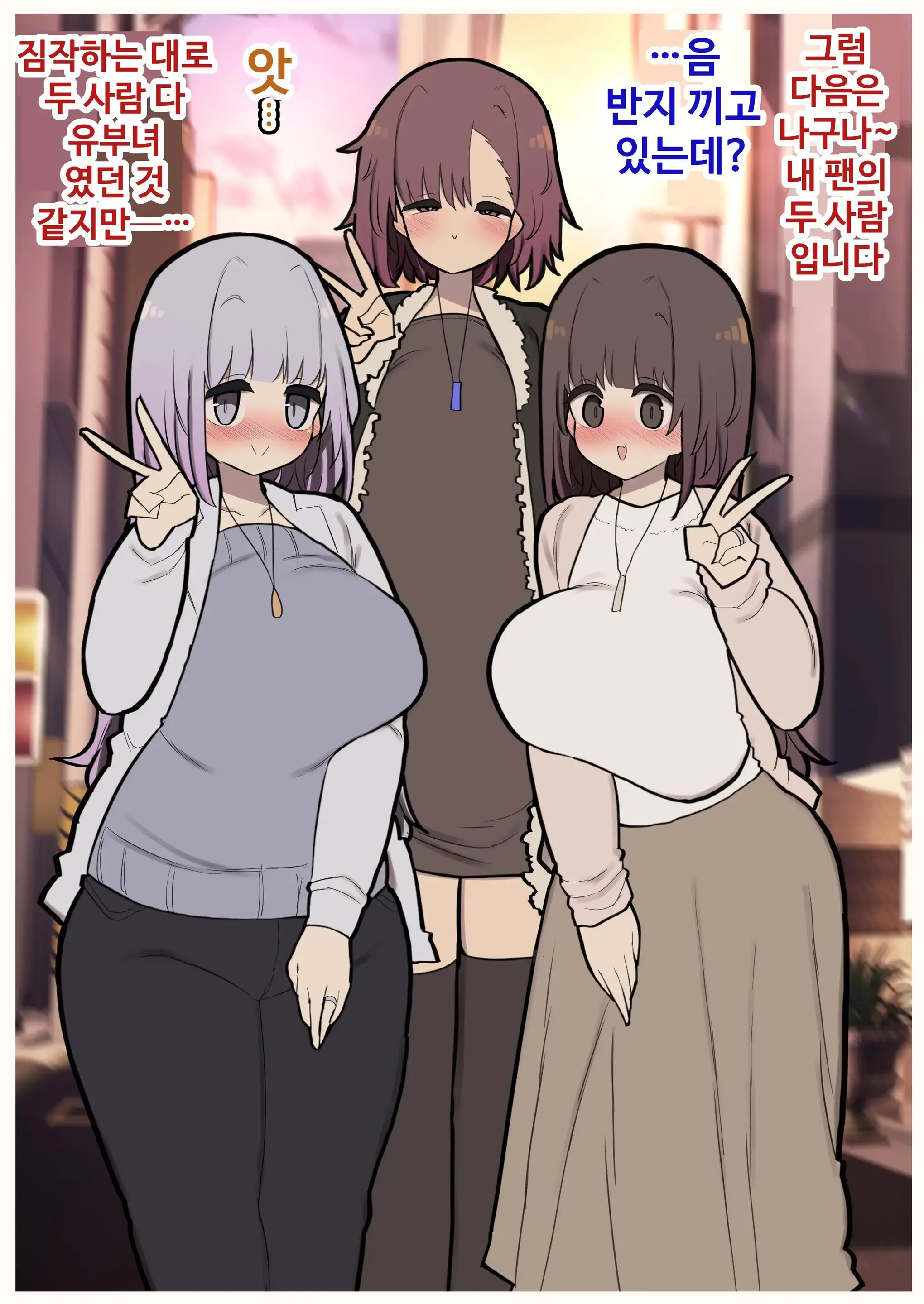 Atama No Warui Futanari Mangasyu 5 Honme | 무뇌 후타나리 만화집 5번째