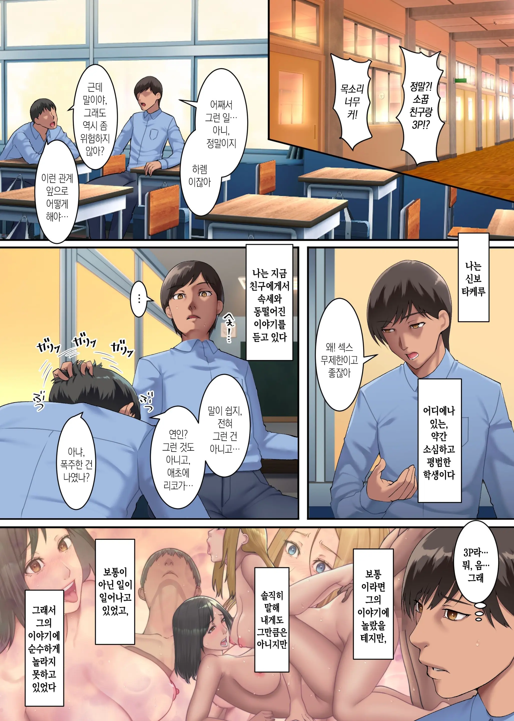 Haha Ane Chichi De Milk Mamire No Dorodoro Harem ~Gibo To Gishi No Bonyuu Ni Oboreru Mainichi~ | 엄마 누나의 젖으로 밀크 범벅인 질척질척 하렘 ~의붓엄마와 의붓누나의 모유에 빠지는 매일~