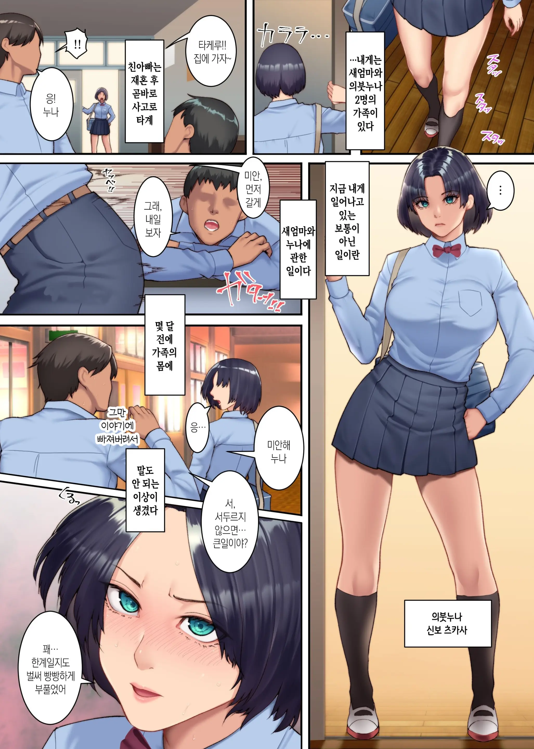 Haha Ane Chichi De Milk Mamire No Dorodoro Harem ~Gibo To Gishi No Bonyuu Ni Oboreru Mainichi~ | 엄마 누나의 젖으로 밀크 범벅인 질척질척 하렘 ~의붓엄마와 의붓누나의 모유에 빠지는 매일~
