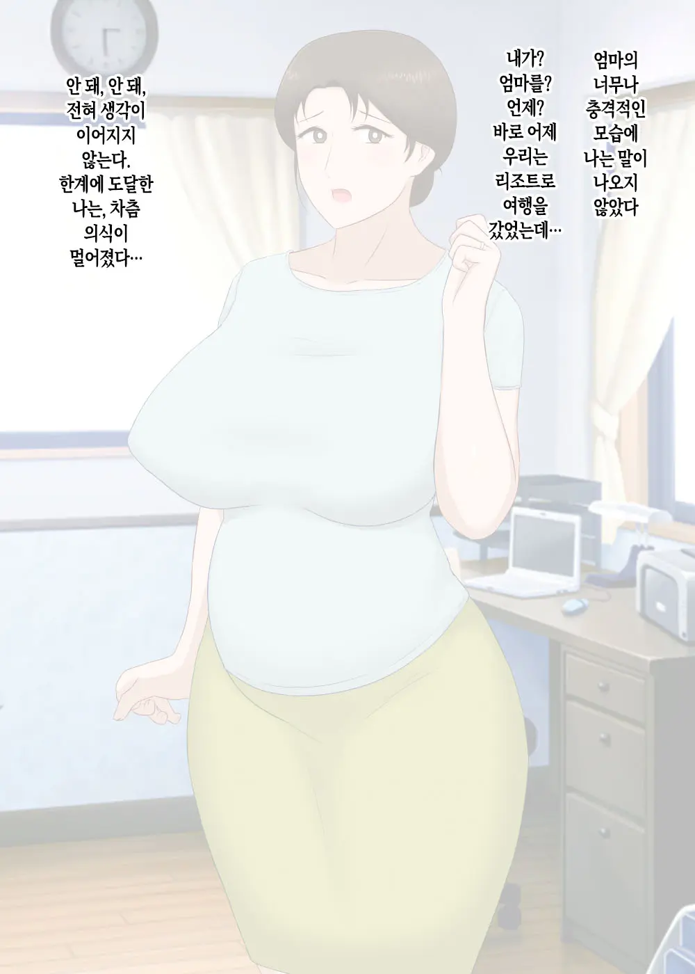 Zetsurin Musuko Ga Dosukebe Body Haha O Dosukebe Ishou Ni Kikazarasete Do Inran Koubishimakuri | 정력절륜한 아들이 초음란 몸매의 엄마에게 초음란 의상을 입히고 마구마구 음란교미