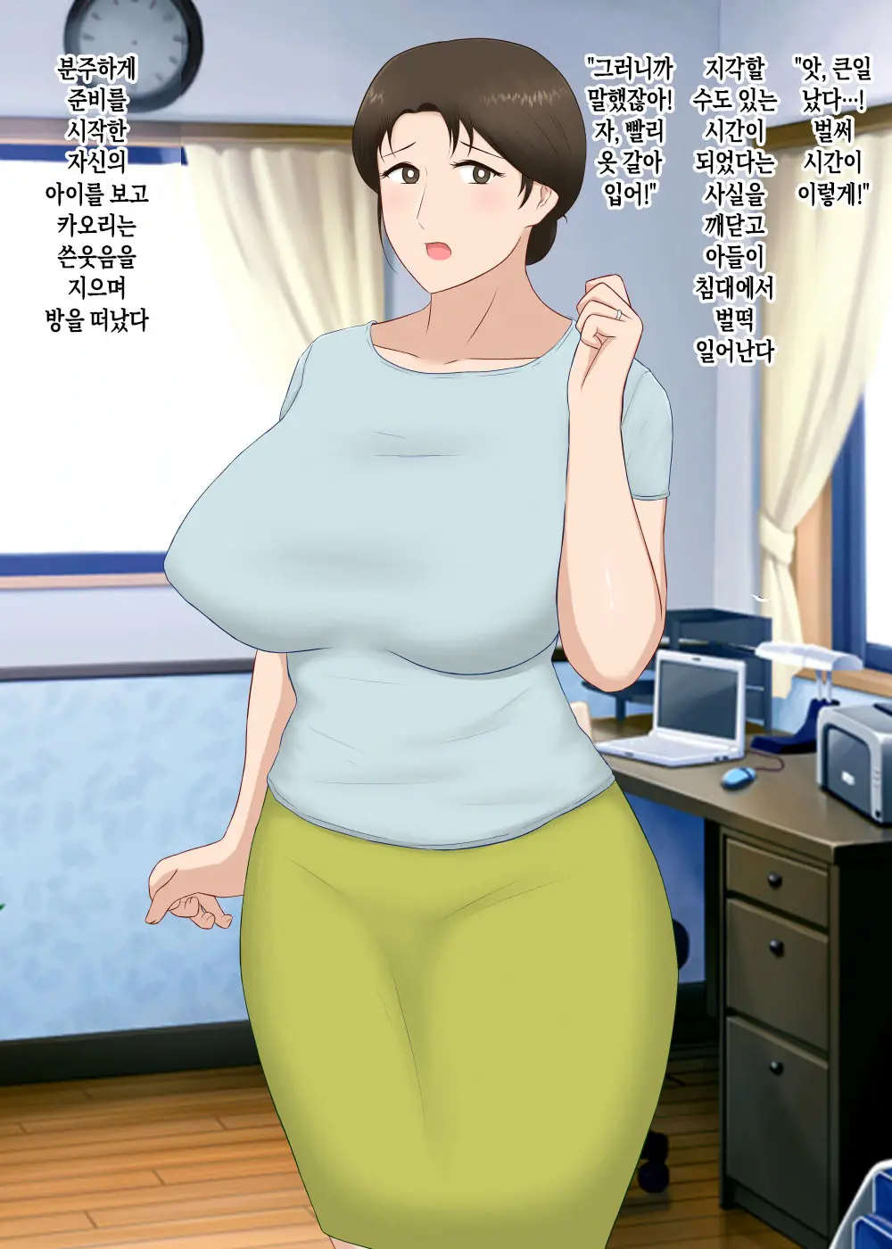 Zetsurin Musuko Ga Dosukebe Body Haha O Dosukebe Ishou Ni Kikazarasete Do Inran Koubishimakuri | 정력절륜한 아들이 초음란 몸매의 엄마에게 초음란 의상을 입히고 마구마구 음란교미