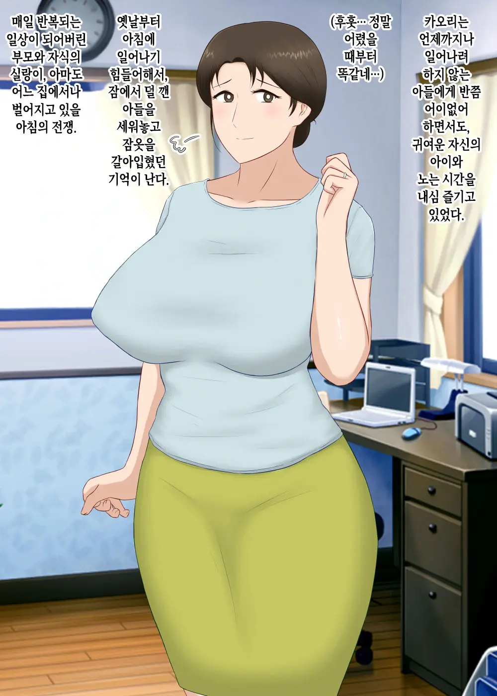 Zetsurin Musuko Ga Dosukebe Body Haha O Dosukebe Ishou Ni Kikazarasete Do Inran Koubishimakuri | 정력절륜한 아들이 초음란 몸매의 엄마에게 초음란 의상을 입히고 마구마구 음란교미