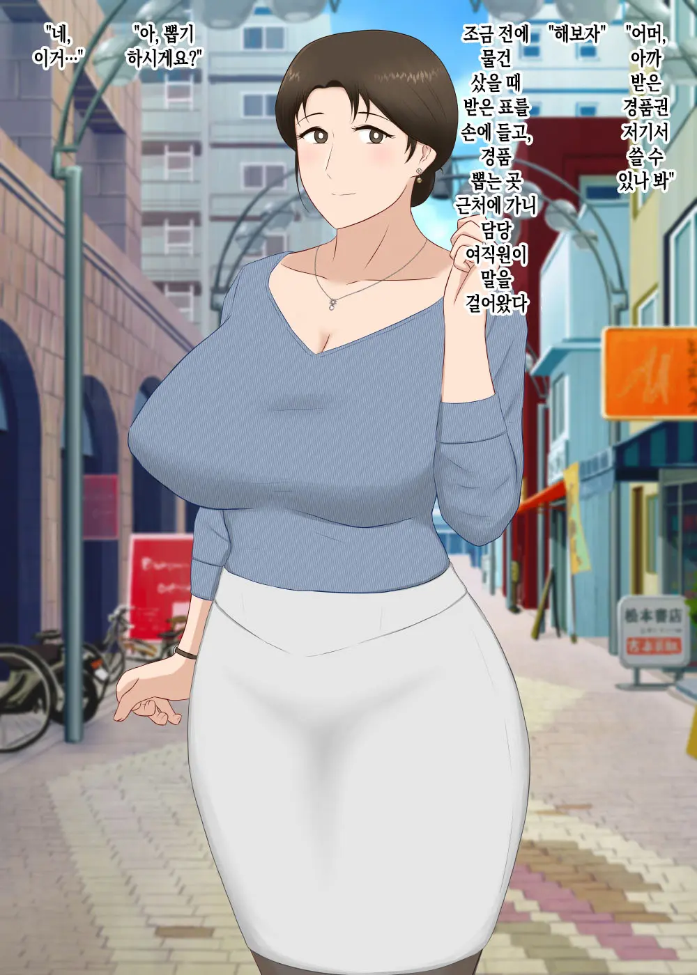 Zetsurin Musuko Ga Dosukebe Body Haha O Dosukebe Ishou Ni Kikazarasete Do Inran Koubishimakuri | 정력절륜한 아들이 초음란 몸매의 엄마에게 초음란 의상을 입히고 마구마구 음란교미