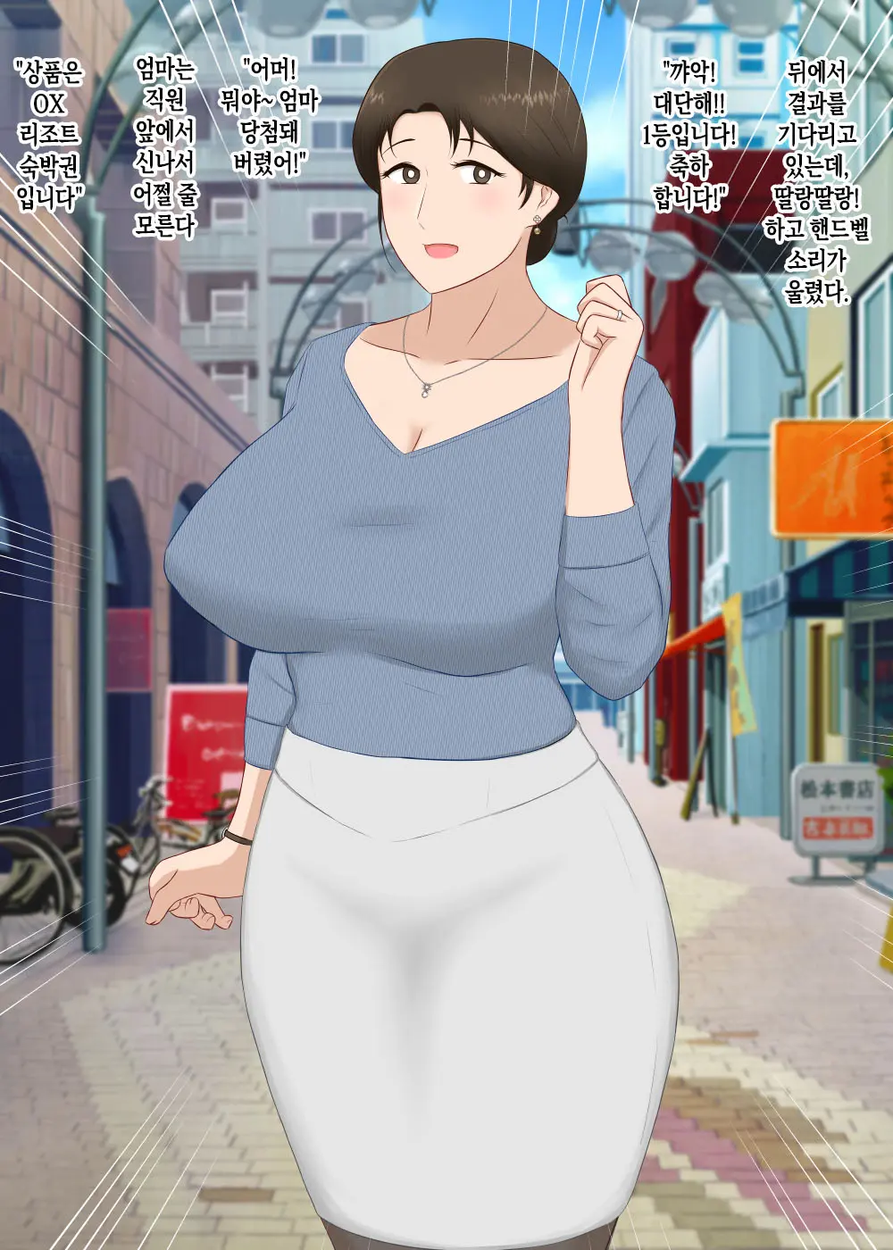 Zetsurin Musuko Ga Dosukebe Body Haha O Dosukebe Ishou Ni Kikazarasete Do Inran Koubishimakuri | 정력절륜한 아들이 초음란 몸매의 엄마에게 초음란 의상을 입히고 마구마구 음란교미