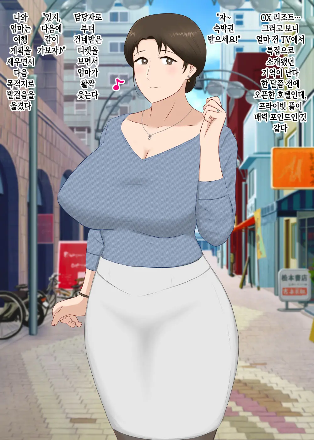 Zetsurin Musuko Ga Dosukebe Body Haha O Dosukebe Ishou Ni Kikazarasete Do Inran Koubishimakuri | 정력절륜한 아들이 초음란 몸매의 엄마에게 초음란 의상을 입히고 마구마구 음란교미