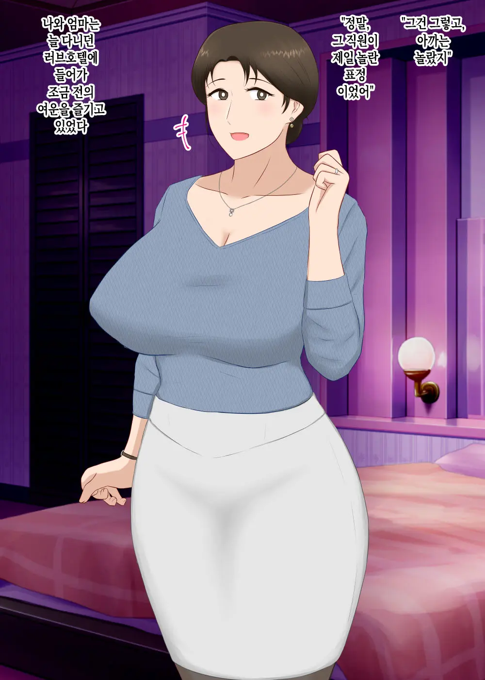 Zetsurin Musuko Ga Dosukebe Body Haha O Dosukebe Ishou Ni Kikazarasete Do Inran Koubishimakuri | 정력절륜한 아들이 초음란 몸매의 엄마에게 초음란 의상을 입히고 마구마구 음란교미